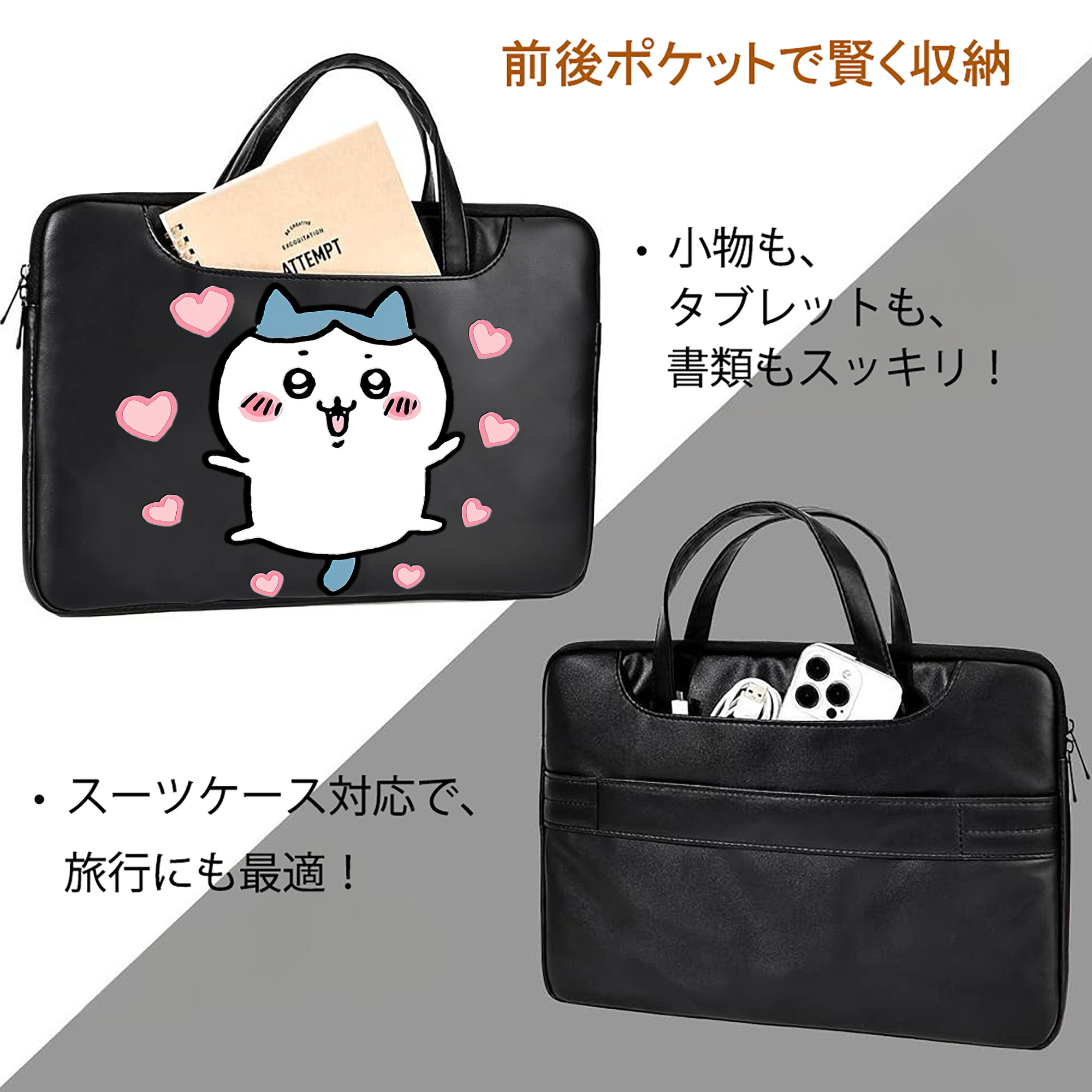 ちいかわ ハチワレ Chii-kawa hachiware レザーラップトップバッグ　ノートパソコンケース