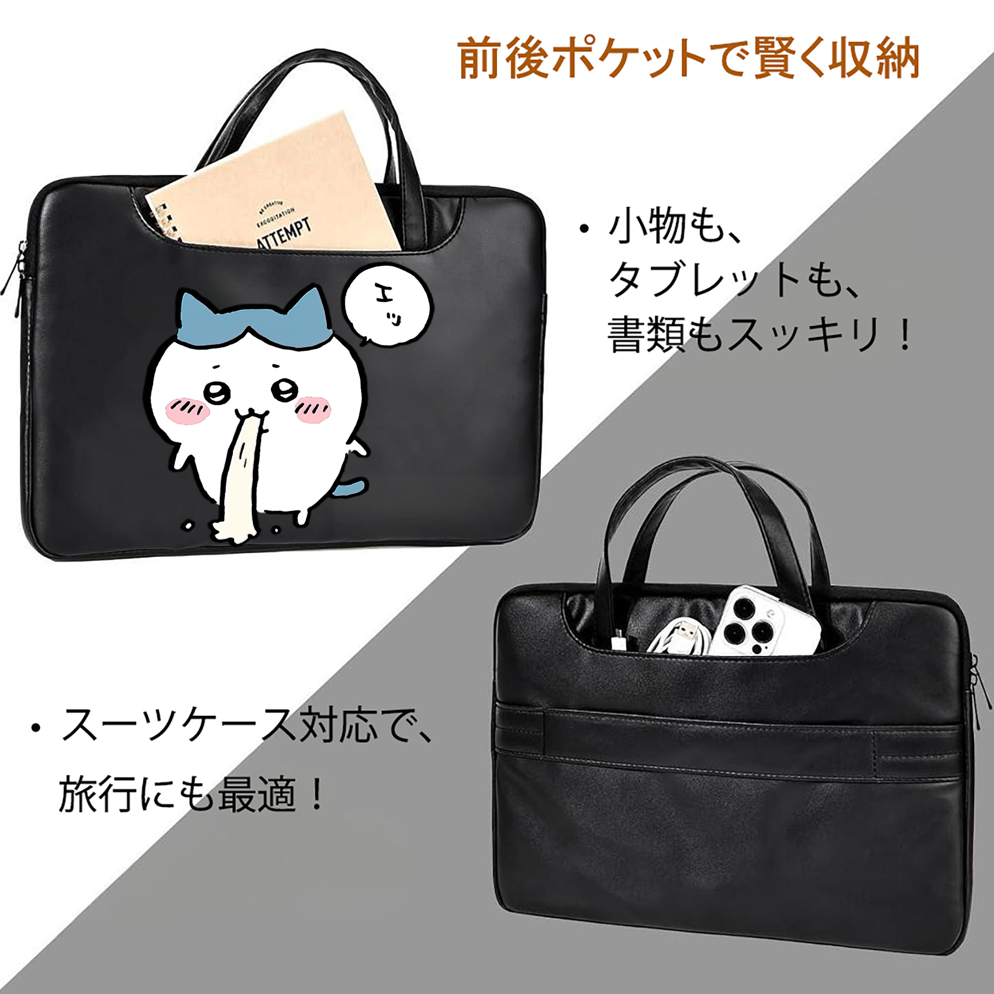 ちいかわ ハチワレ Chii-kawa hachiware レザーラップトップバッグ　ノートパソコンケース
