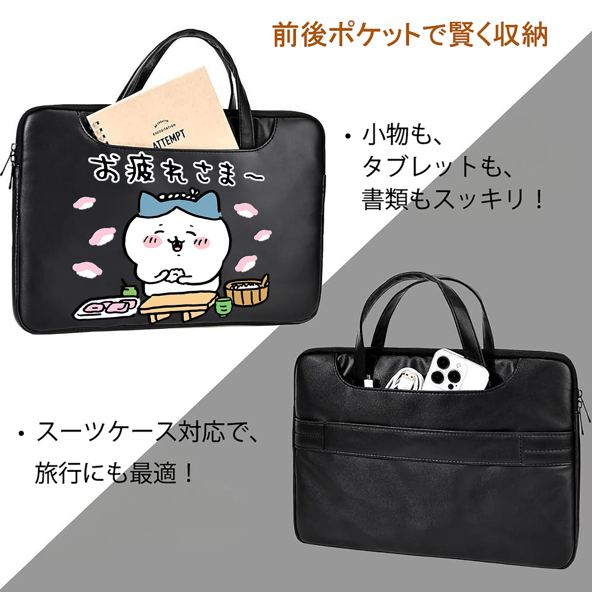 ちいかわ ハチワレ Chii-kawa hachiware レザーラップトップバッグ　ノートパソコンケース