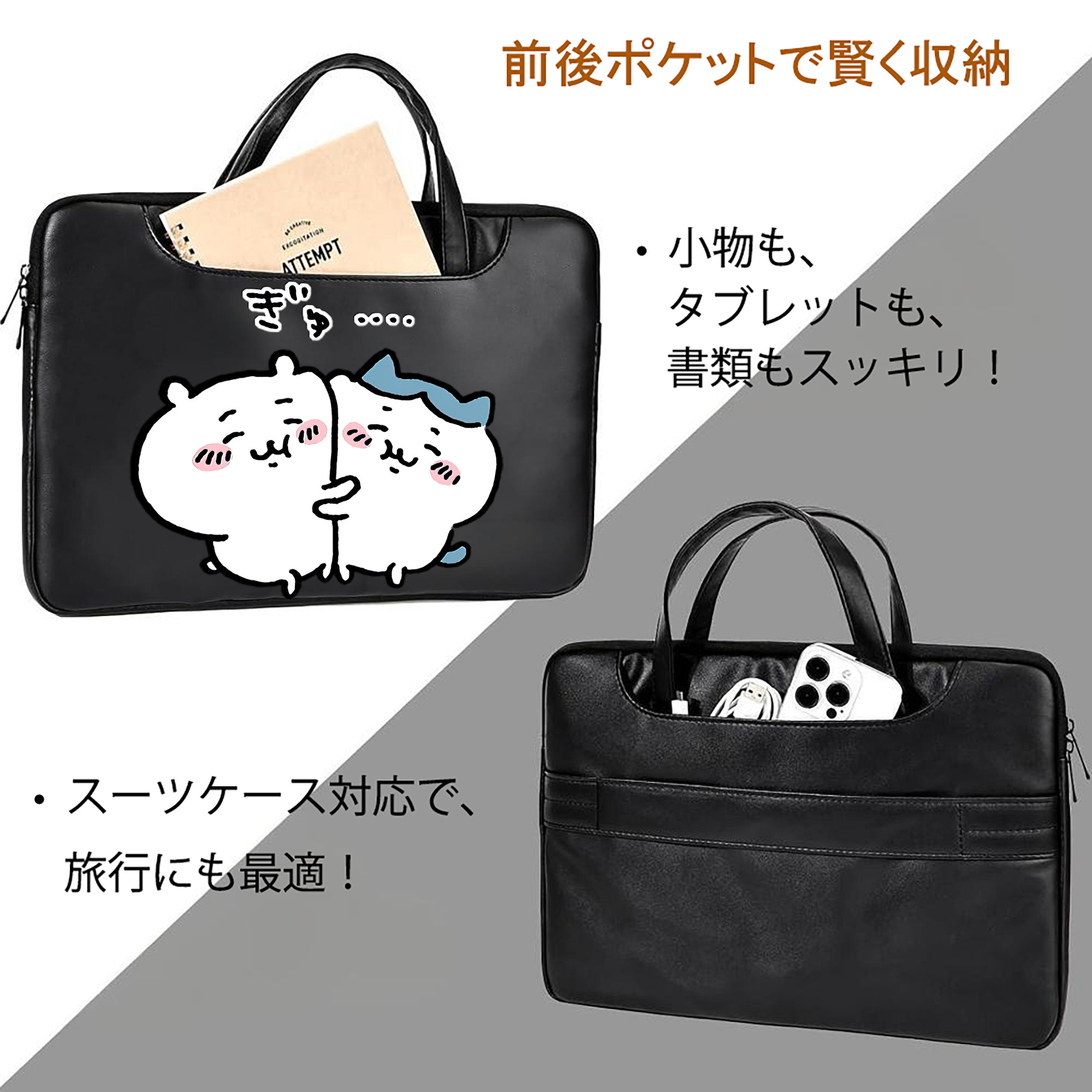 ちいかわ ハチワレ Chii-kawa hachiware レザーラップトップバッグ　ノートパソコンケース