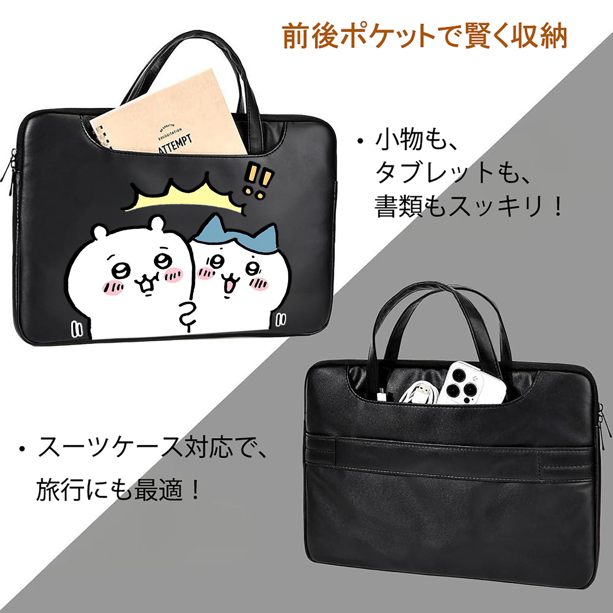 ちいかわ ハチワレ Chii-kawa hachiware レザーラップトップバッグ　ノートパソコンケース