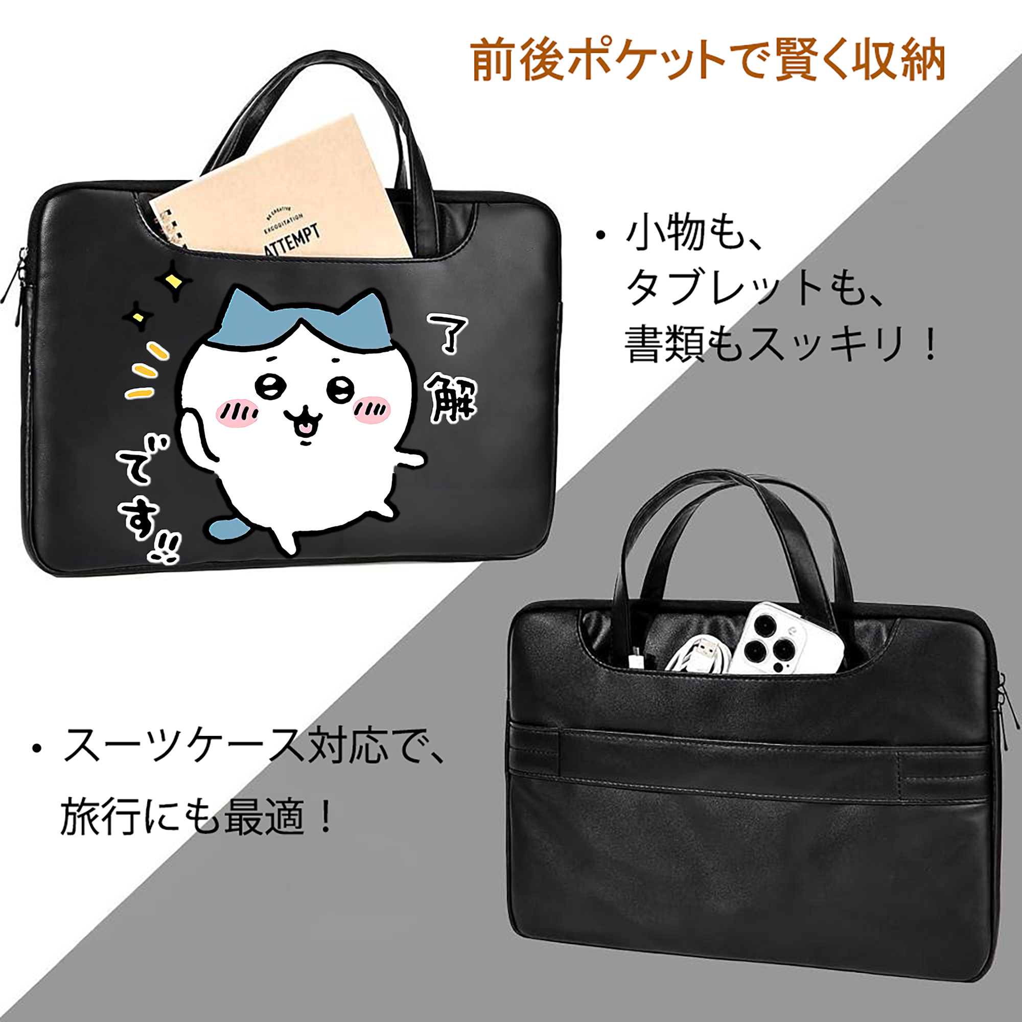 ちいかわ ハチワレ Chii-kawa hachiware レザーラップトップバッグ　ノートパソコンケース