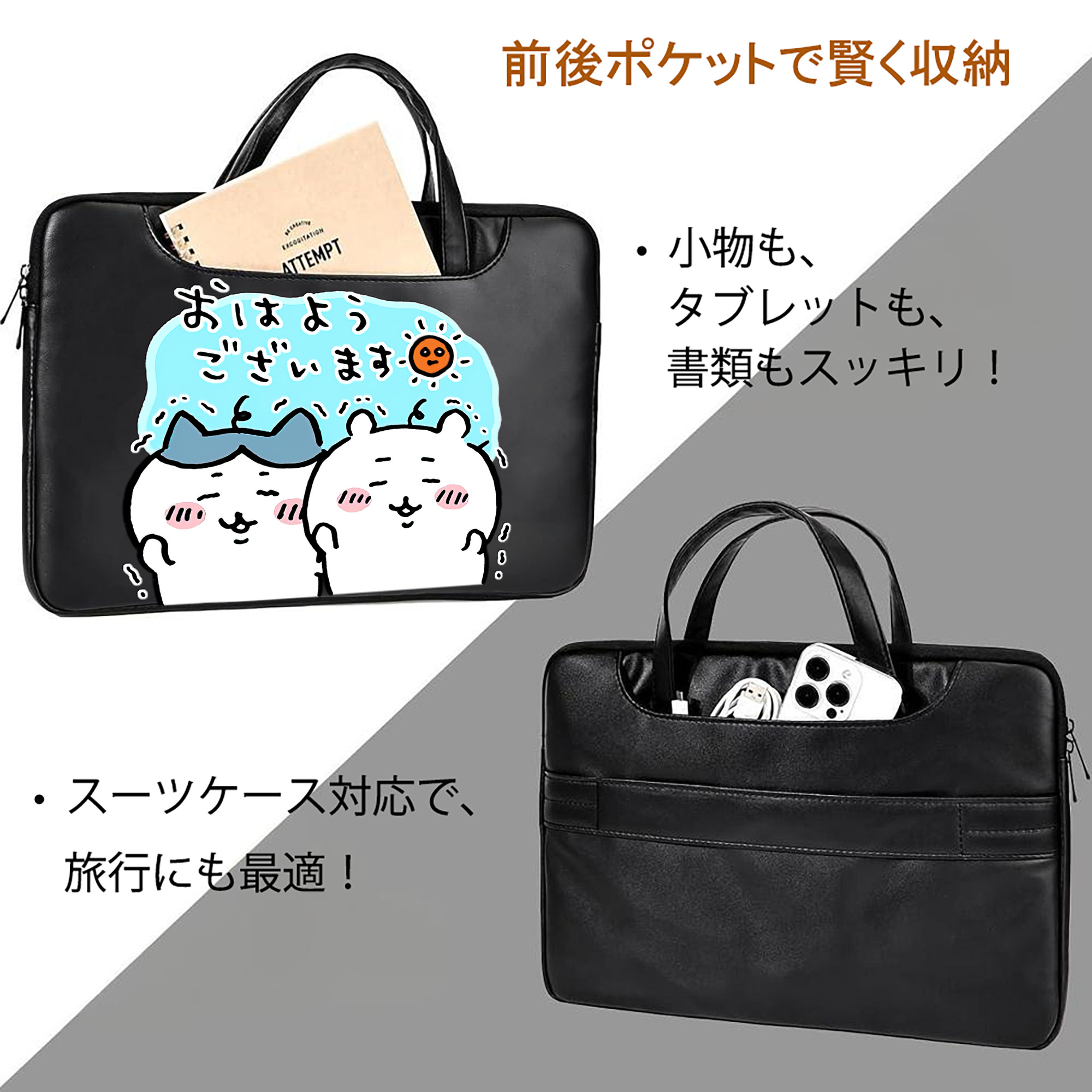 ちいかわ ハチワレ Chii-kawa hachiware レザーラップトップバッグ　ノートパソコンケース