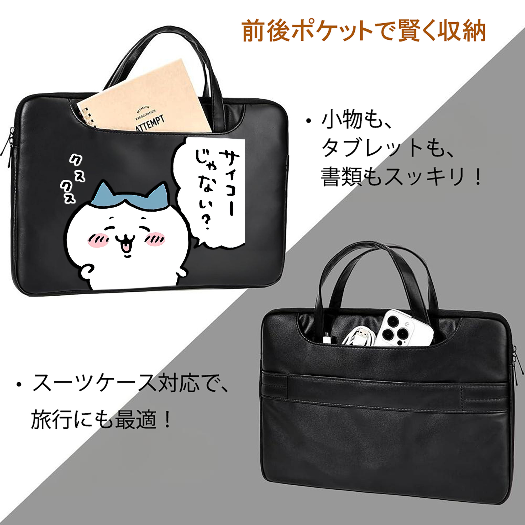 ちいかわ ハチワレ Chii-kawa hachiware レザーラップトップバッグ　ノートパソコンケース