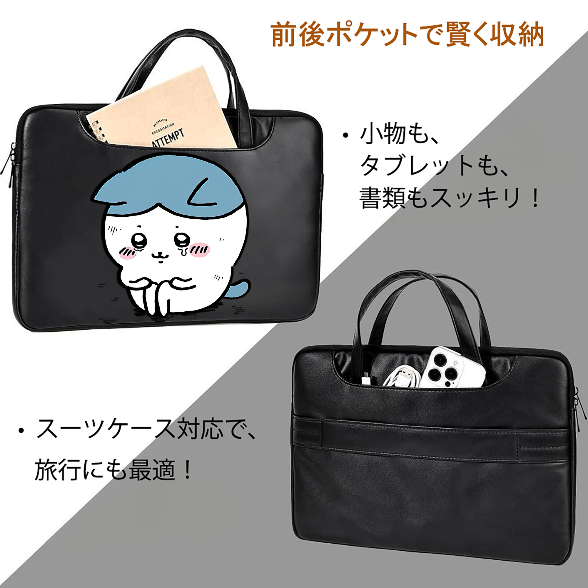 ちいかわ ハチワレ Chii-kawa hachiware レザーラップトップバッグ　ノートパソコンケース