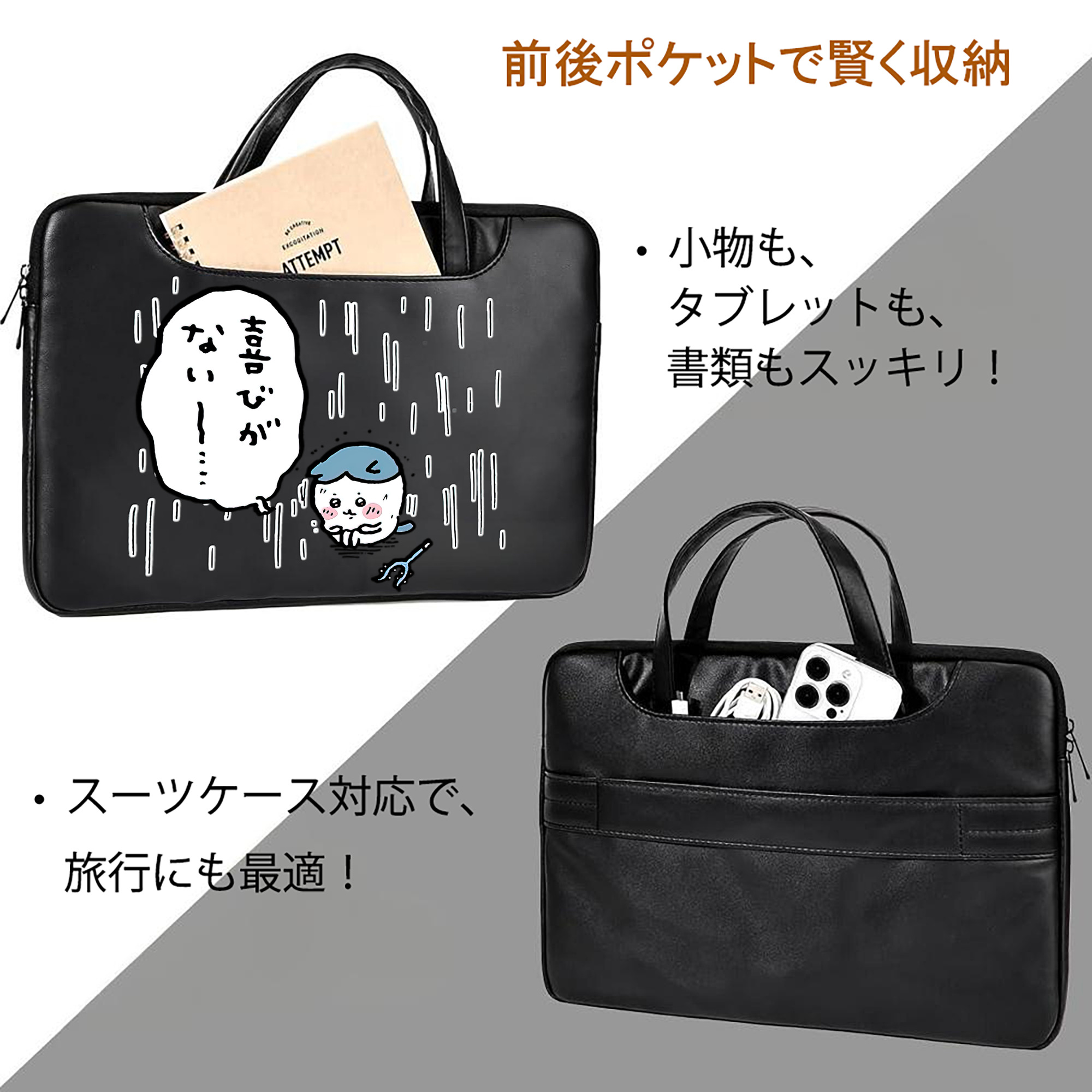 ちいかわ ハチワレ Chii-kawa hachiware レザーラップトップバッグ　ノートパソコンケース