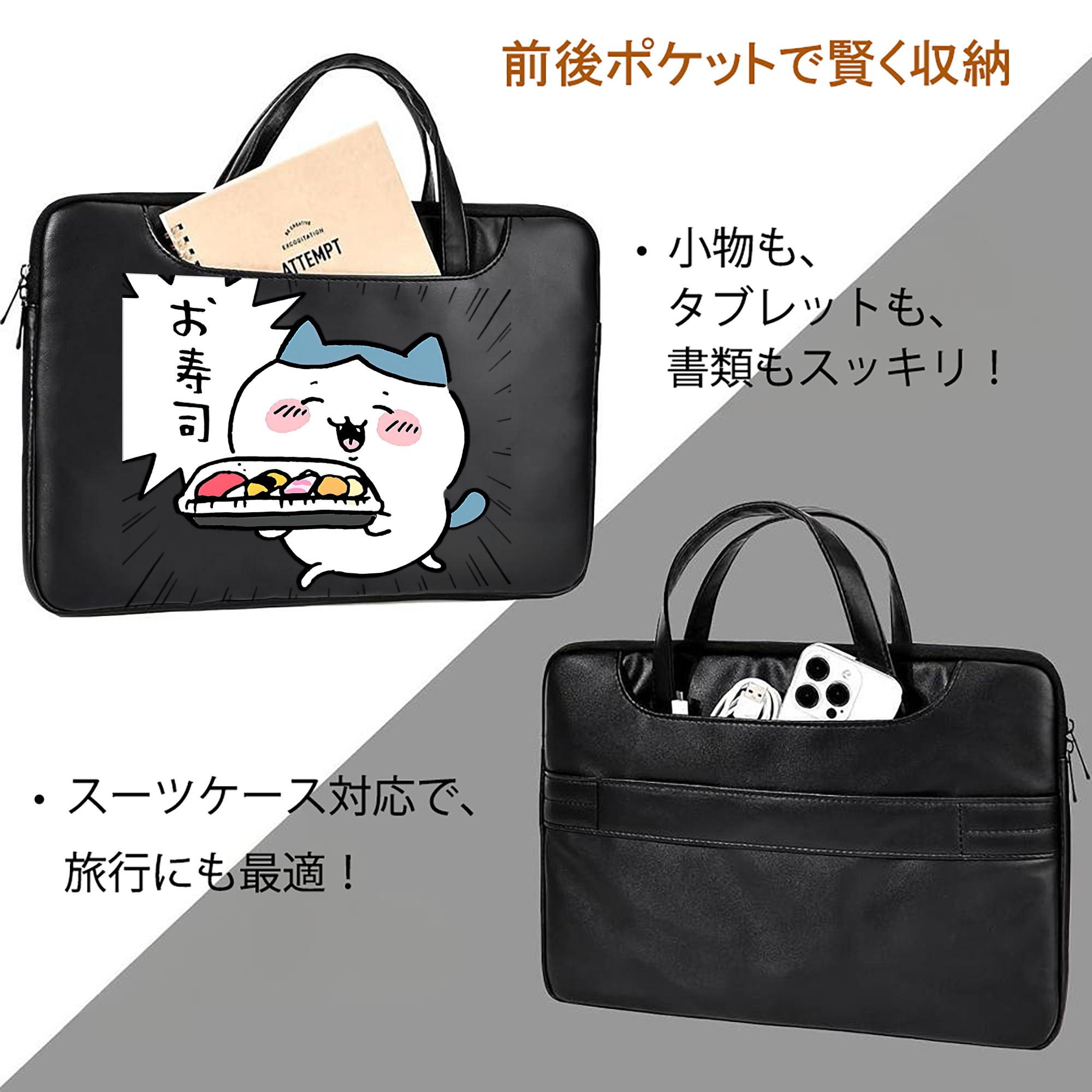 ちいかわ ハチワレ Chii-kawa hachiware レザーラップトップバッグ　ノートパソコンケース