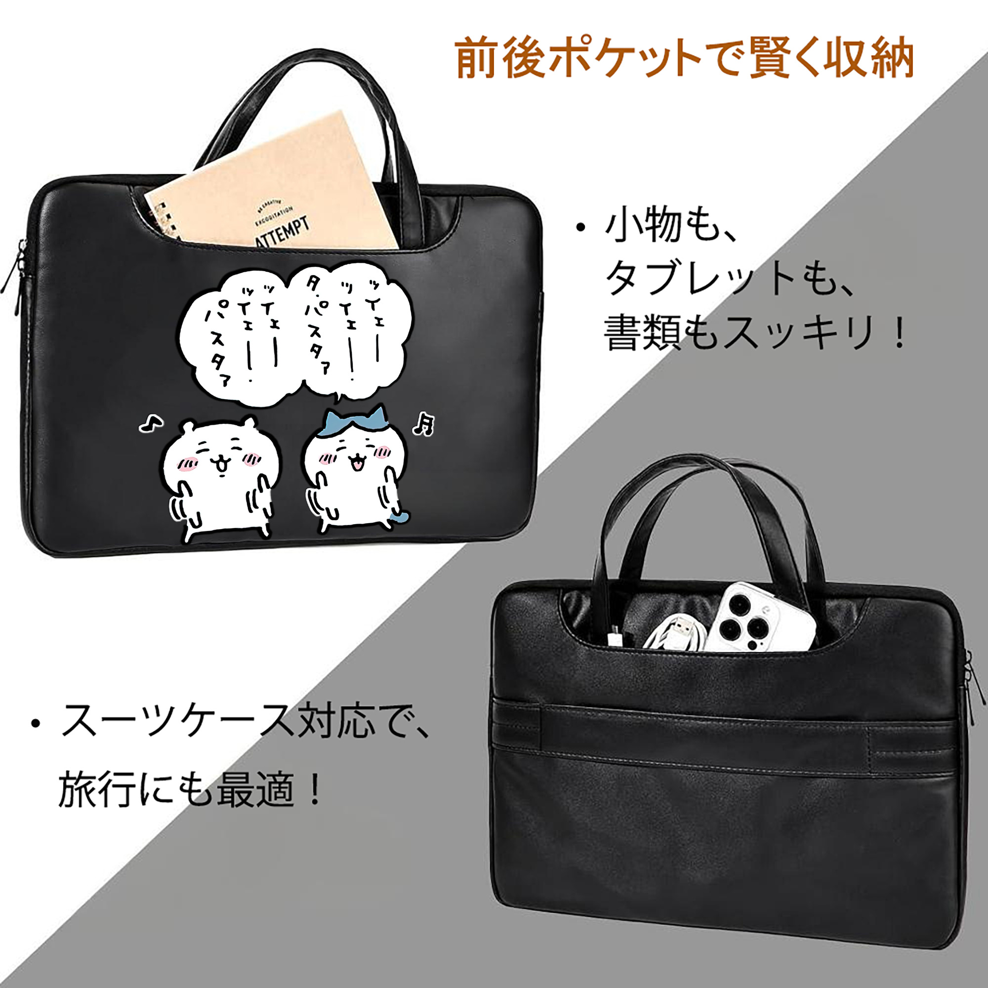 ちいかわ ハチワレ Chii-kawa hachiware レザーラップトップバッグ　ノートパソコンケース
