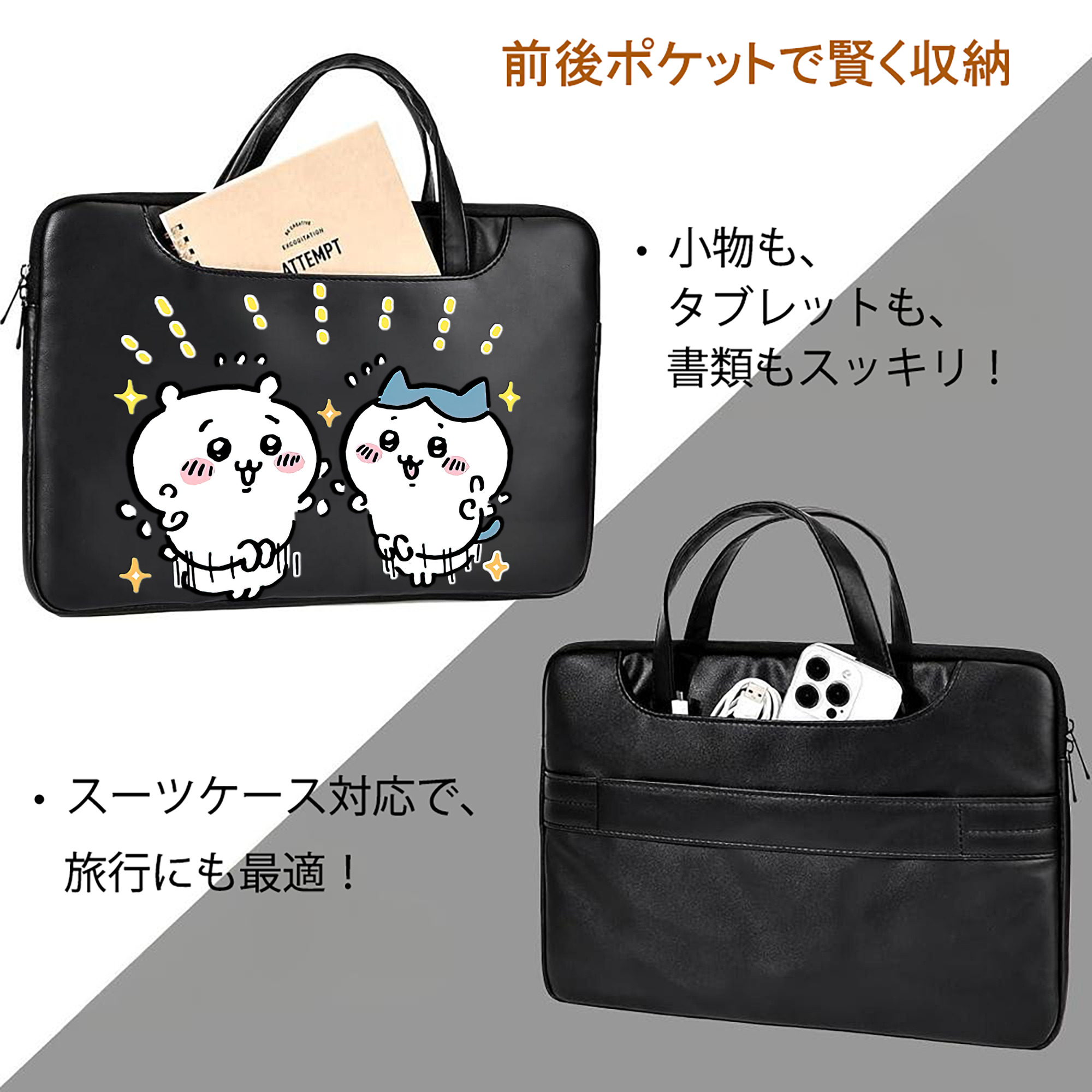 ちいかわ ハチワレ Chii-kawa hachiware レザーラップトップバッグ　ノートパソコンケース