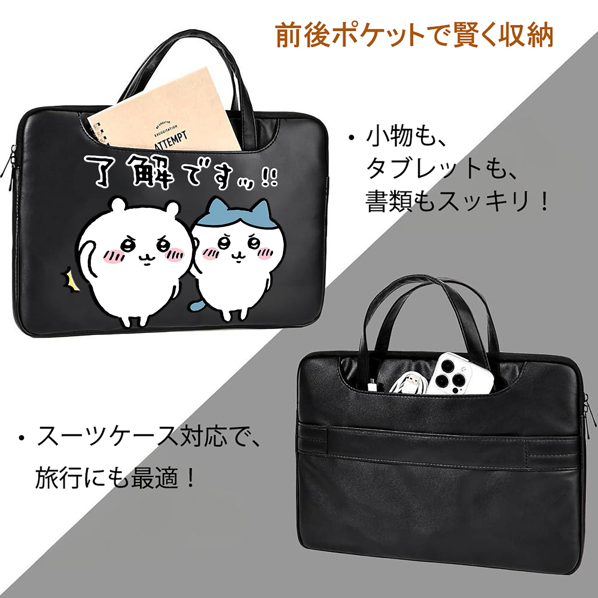 ちいかわ ハチワレ Chii-kawa hachiware レザーラップトップバッグ　ノートパソコンケース