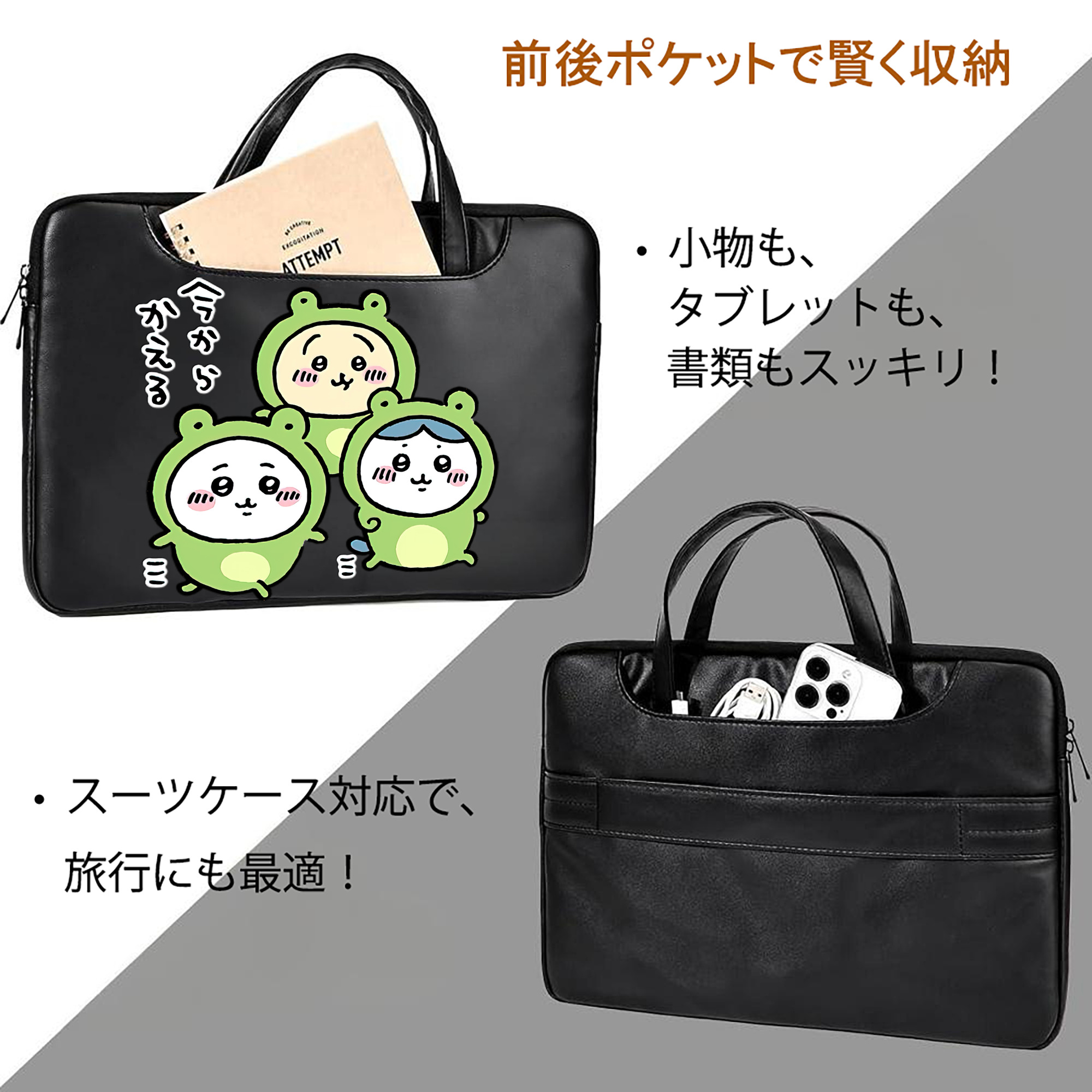 ちいかわ ハチワレ Chii-kawa hachiware レザーラップトップバッグ　ノートパソコンケース