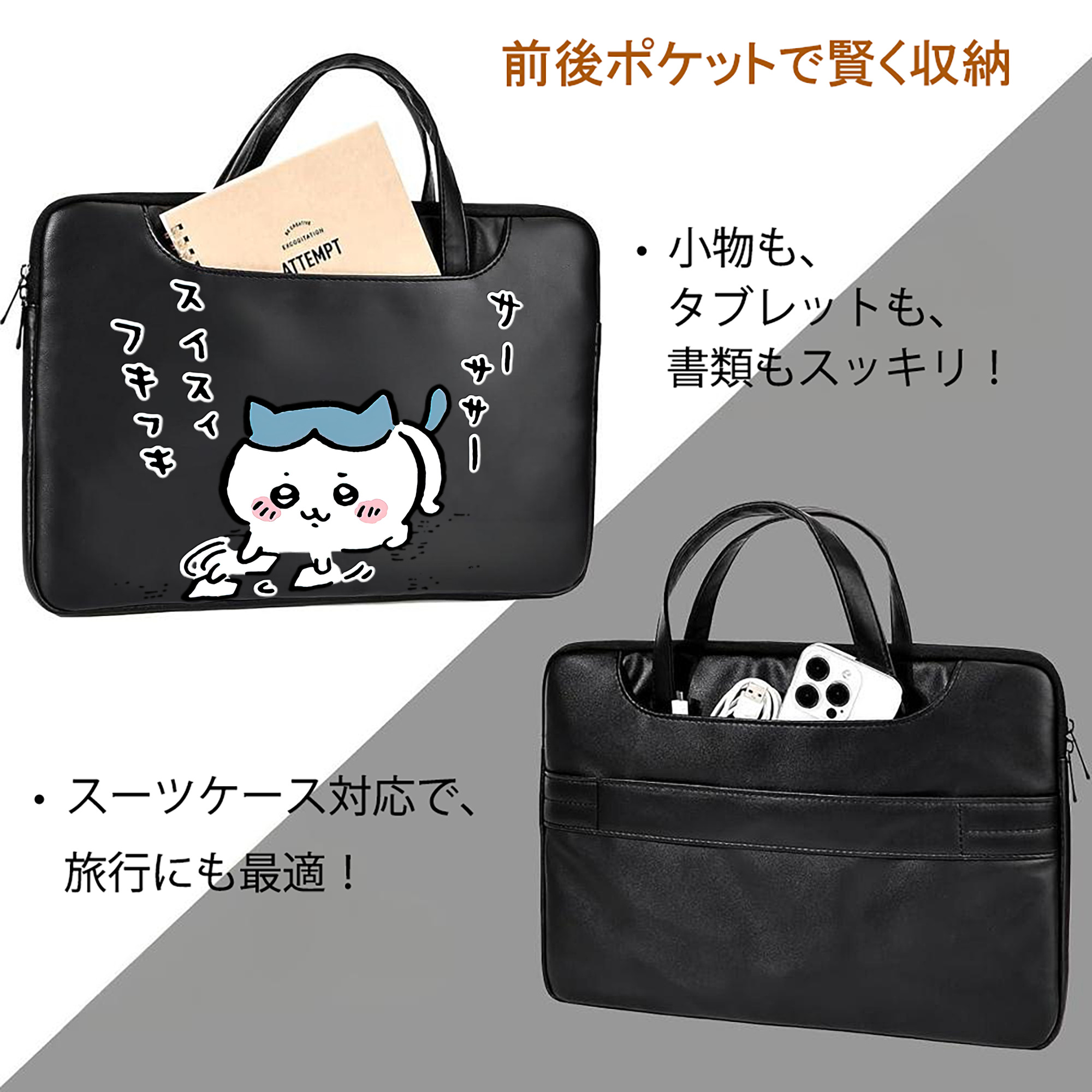 ちいかわ ハチワレ Chii-kawa hachiware レザーラップトップバッグ　ノートパソコンケース