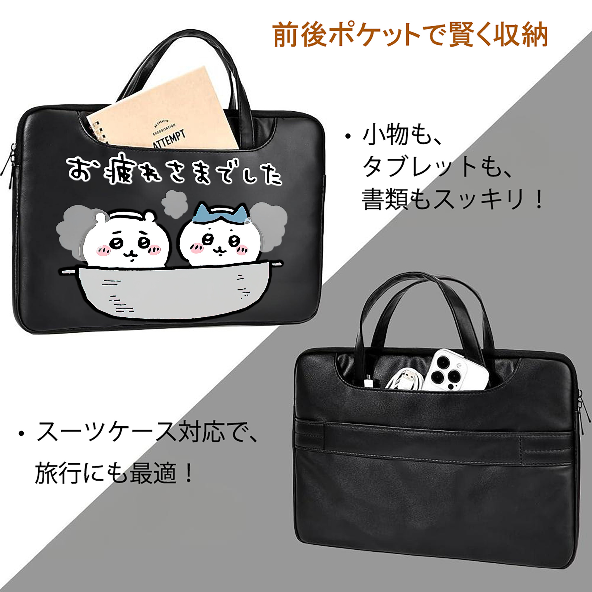 ちいかわ ハチワレ Chii-kawa hachiware レザーラップトップバッグ　ノートパソコンケース