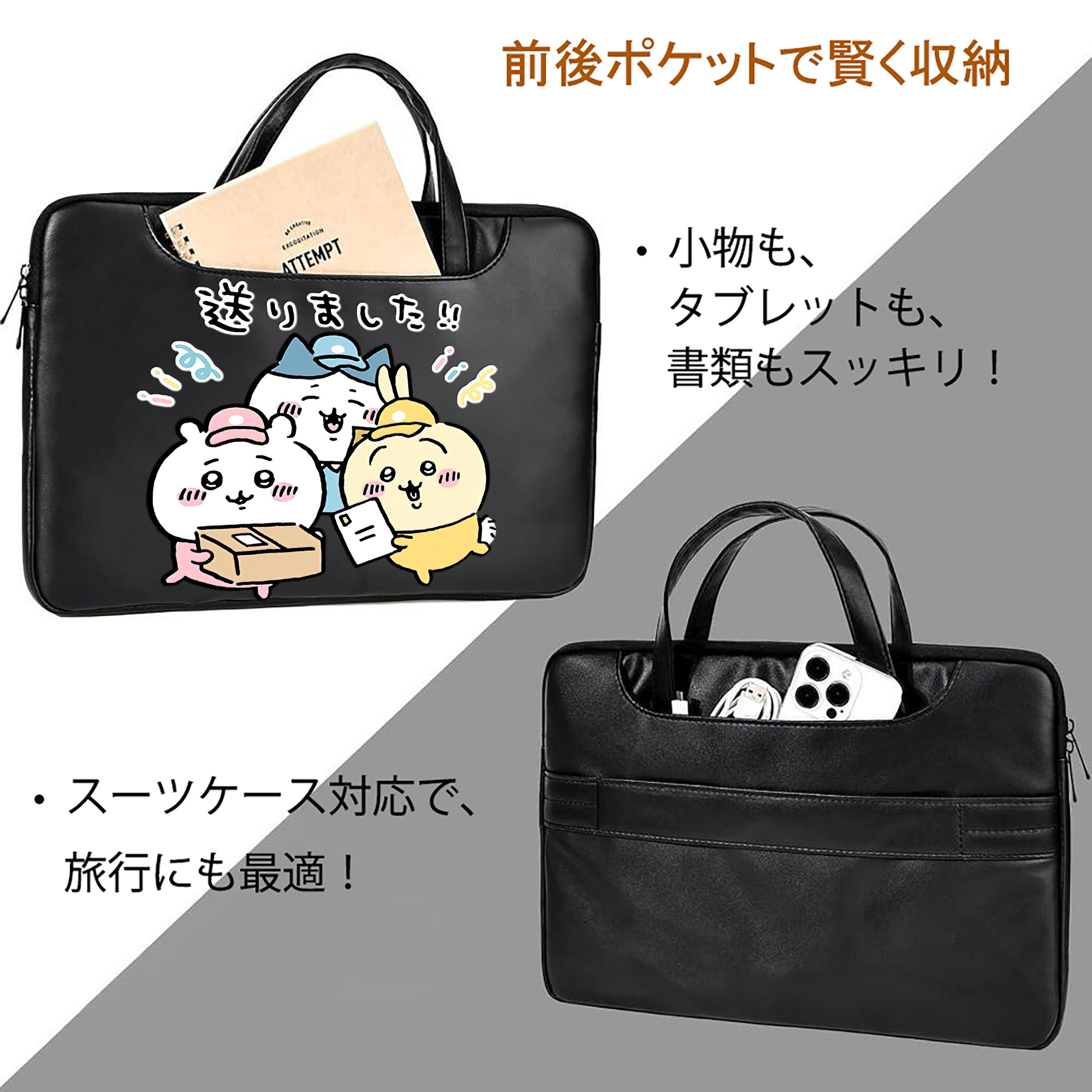 ちいかわ ハチワレ Chii-kawa hachiware レザーラップトップバッグ　ノートパソコンケース
