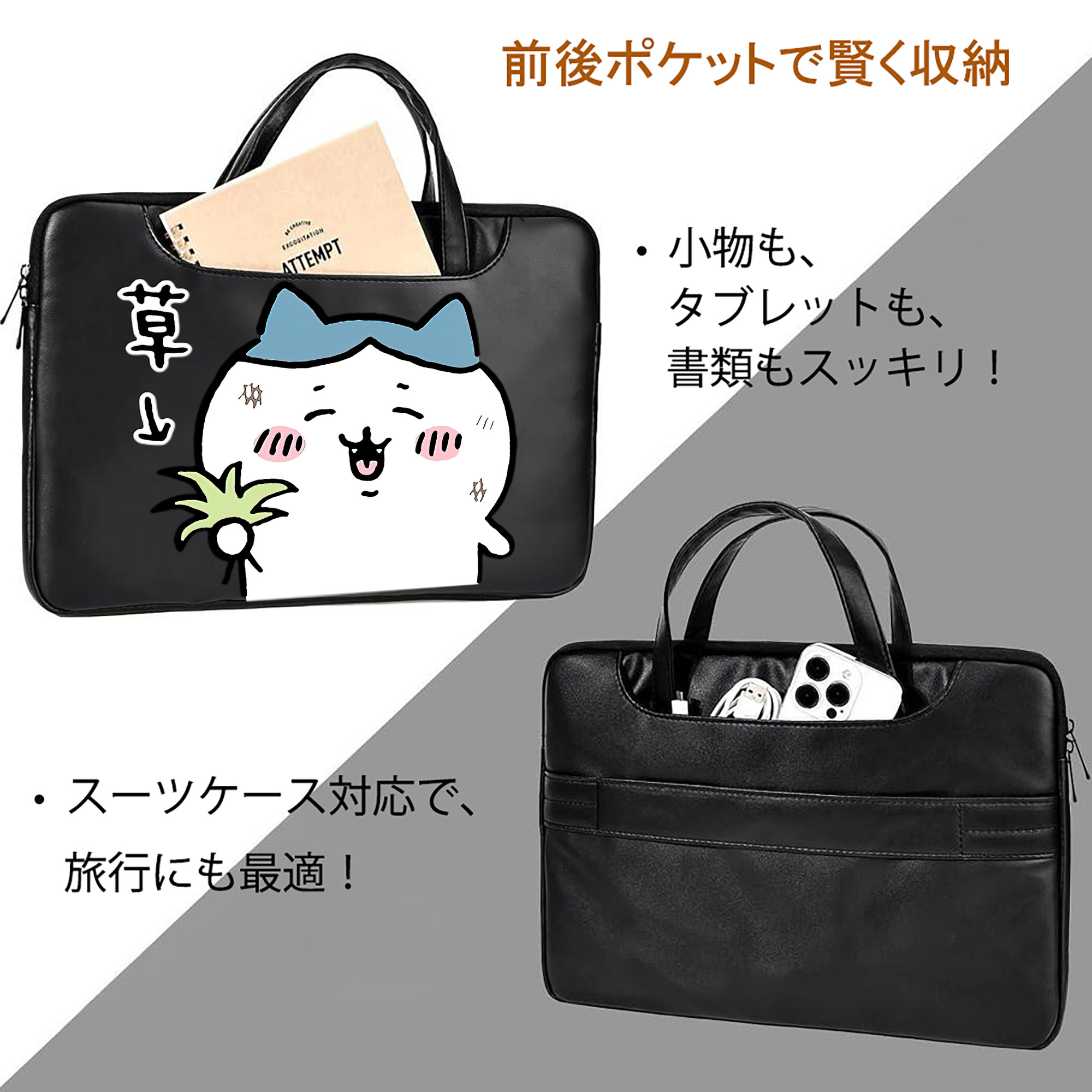 ちいかわ ハチワレ Chii-kawa hachiware レザーラップトップバッグ　ノートパソコンケース
