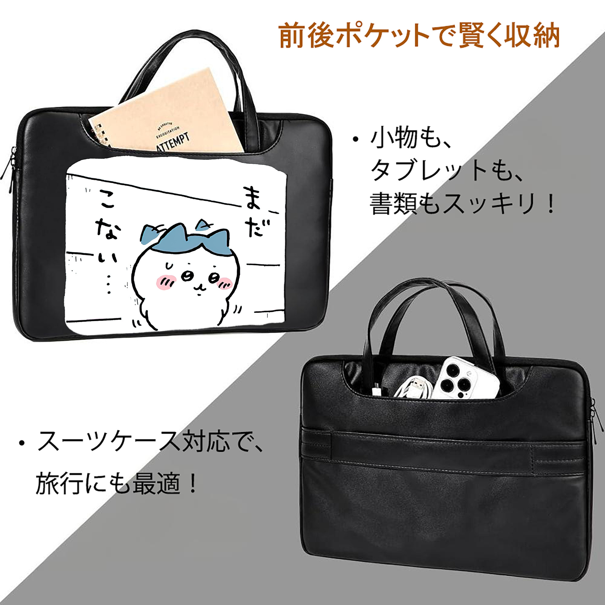 ちいかわ ハチワレ Chii-kawa hachiware レザーラップトップバッグ　ノートパソコンケース