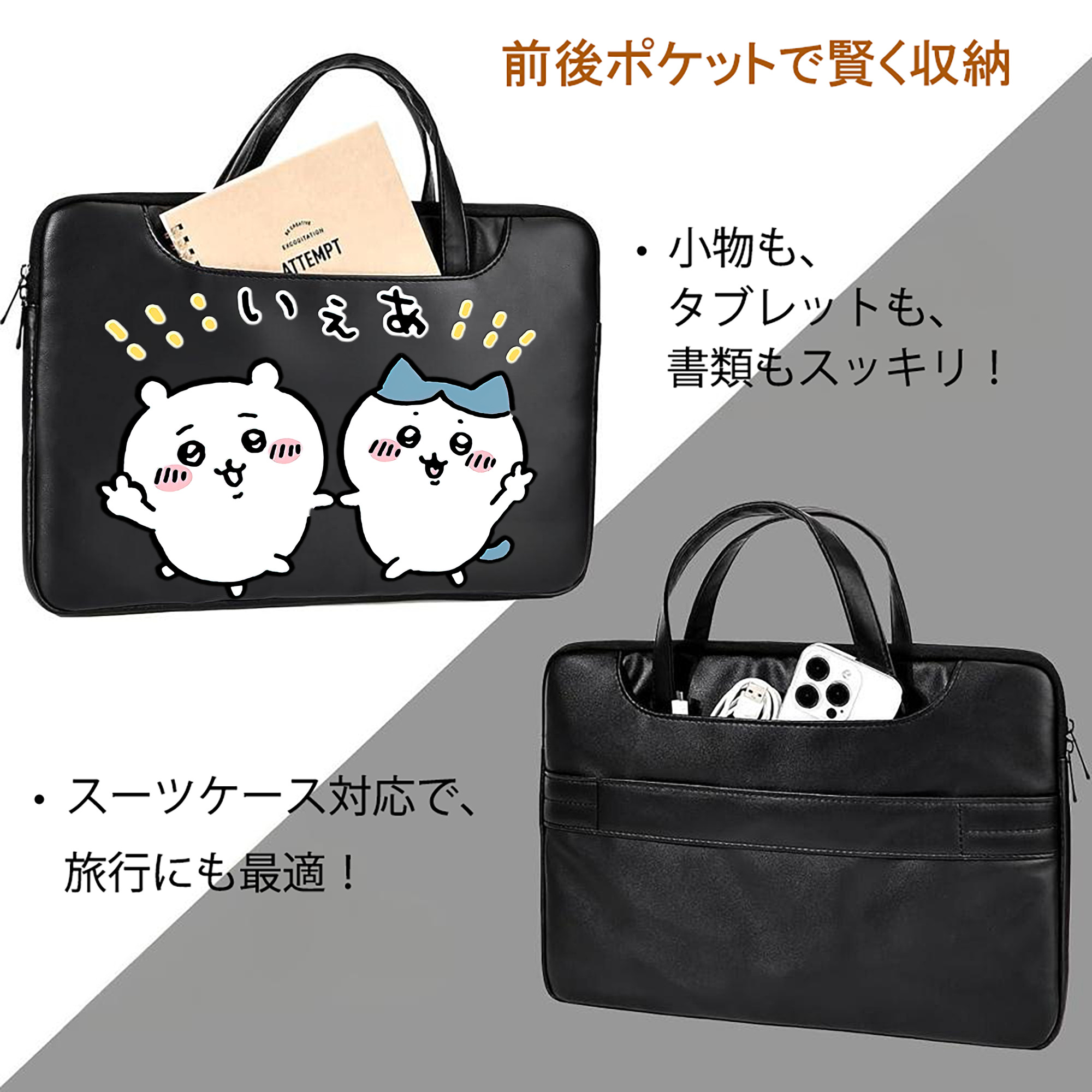ちいかわ ハチワレ Chii-kawa hachiware レザーラップトップバッグ　ノートパソコンケース