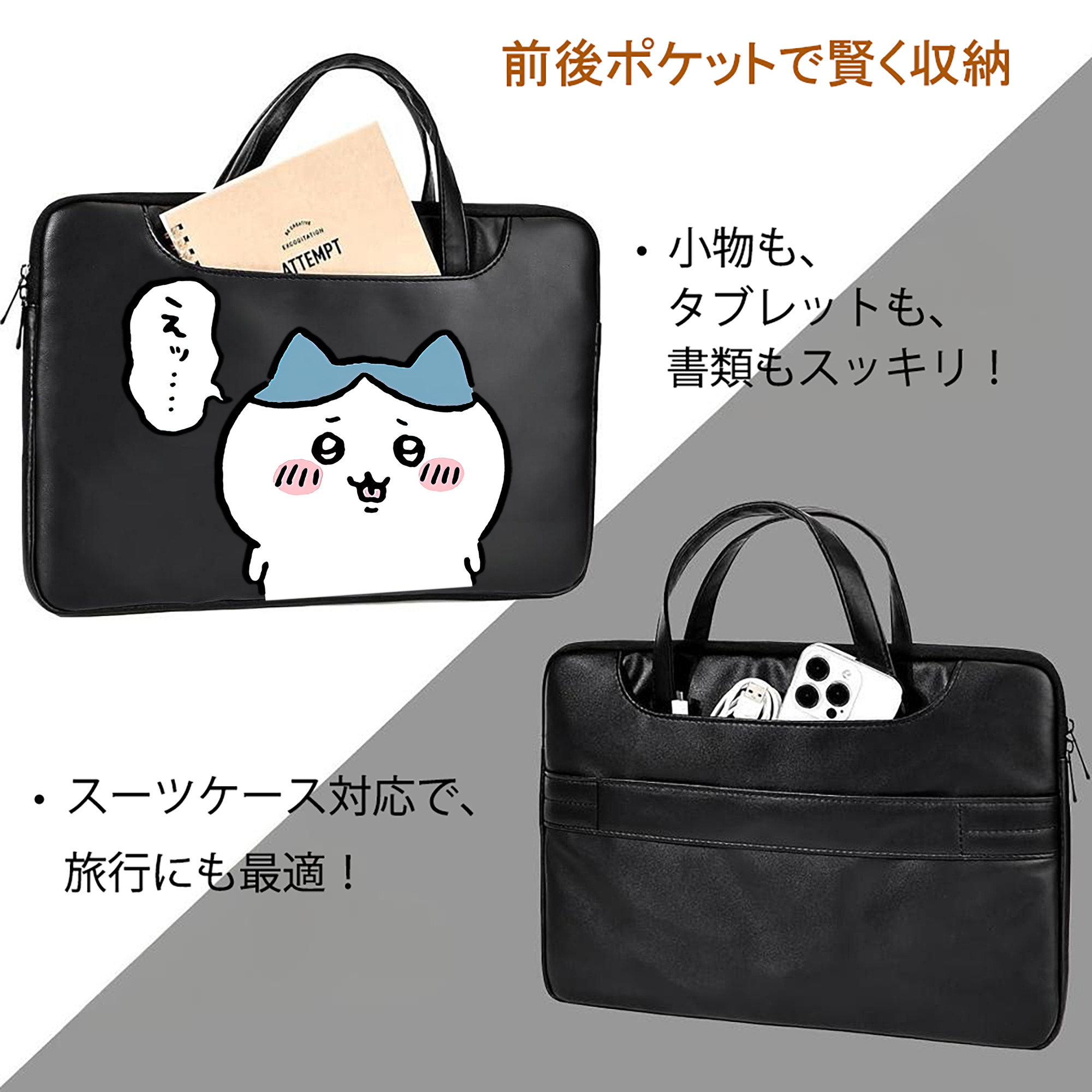ちいかわ ハチワレ Chii-kawa hachiware レザーラップトップバッグ　ノートパソコンケース