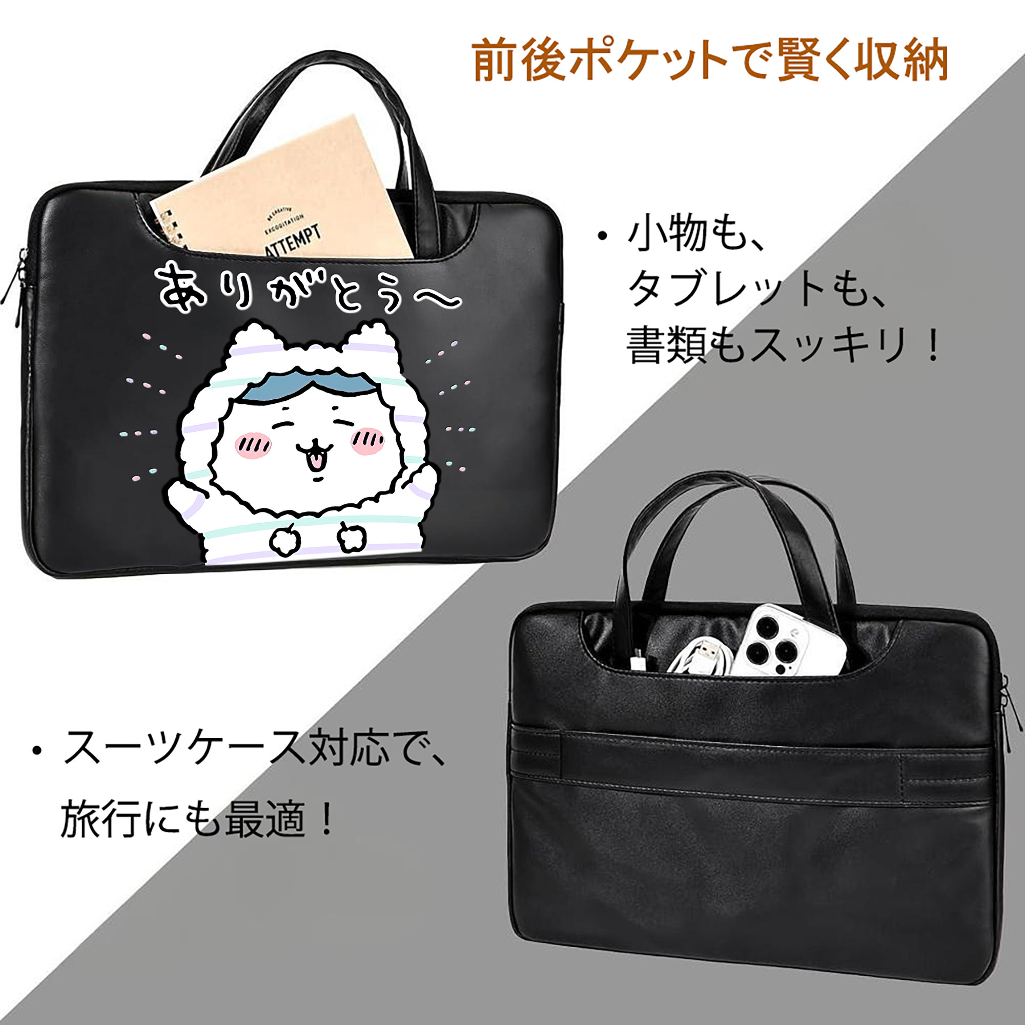 ちいかわ ハチワレ Chii-kawa hachiware レザーラップトップバッグ　ノートパソコンケース