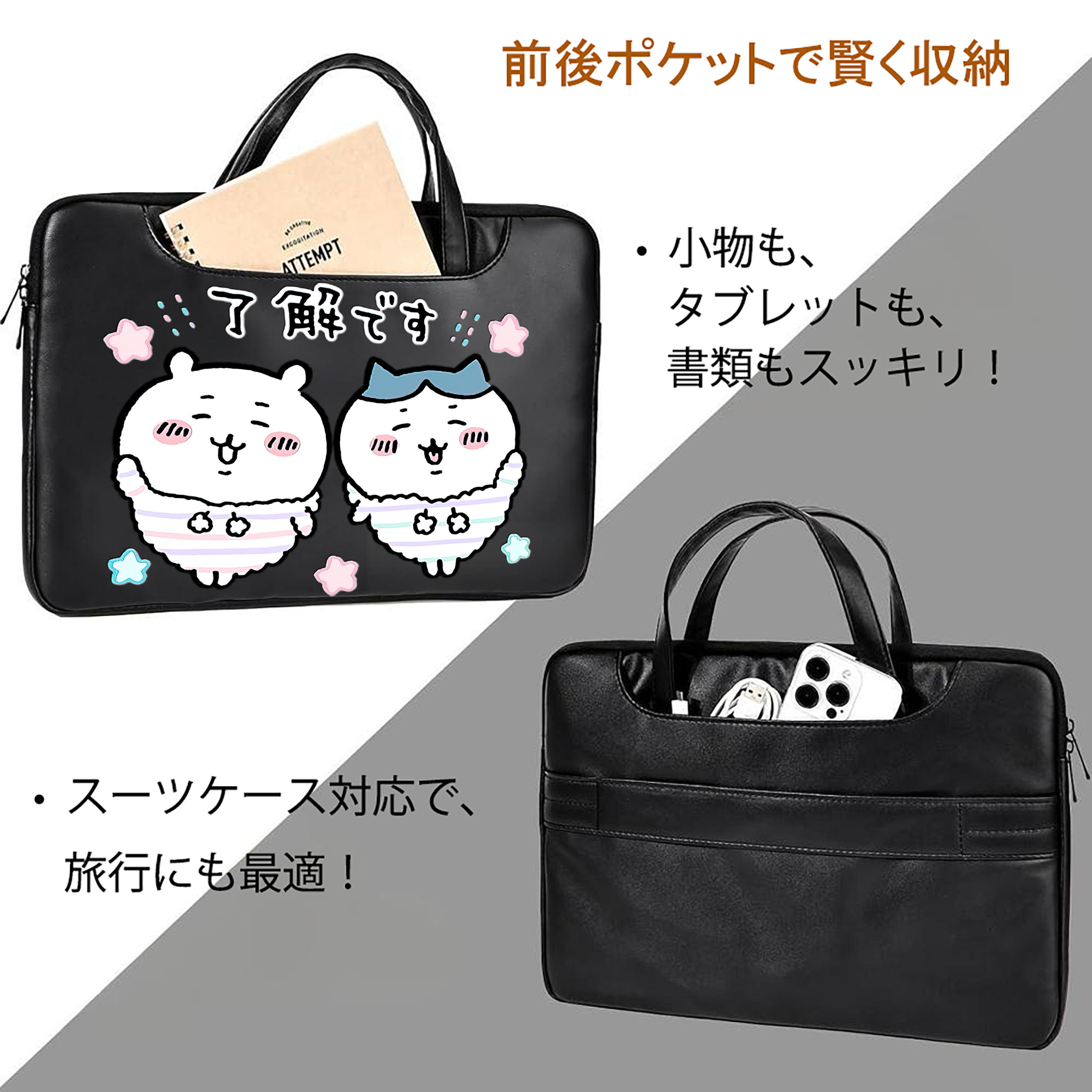 ちいかわ ハチワレ Chii-kawa hachiware レザーラップトップバッグ　ノートパソコンケース
