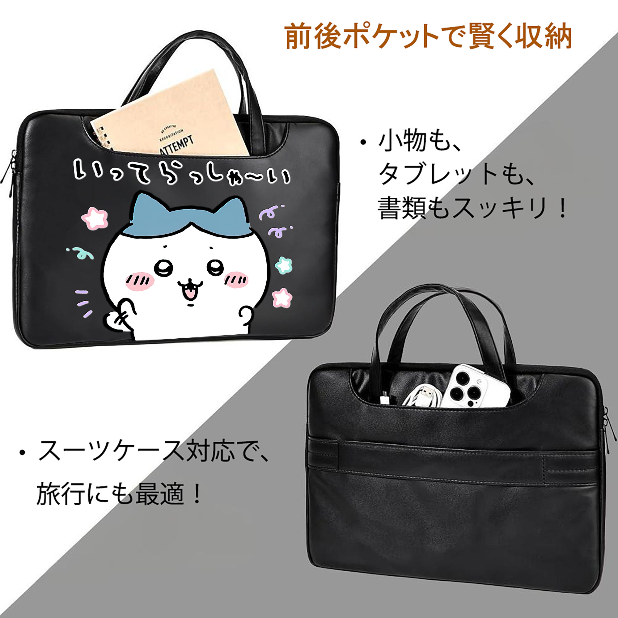 ちいかわ ハチワレ Chii-kawa hachiware レザーラップトップバッグ　ノートパソコンケース