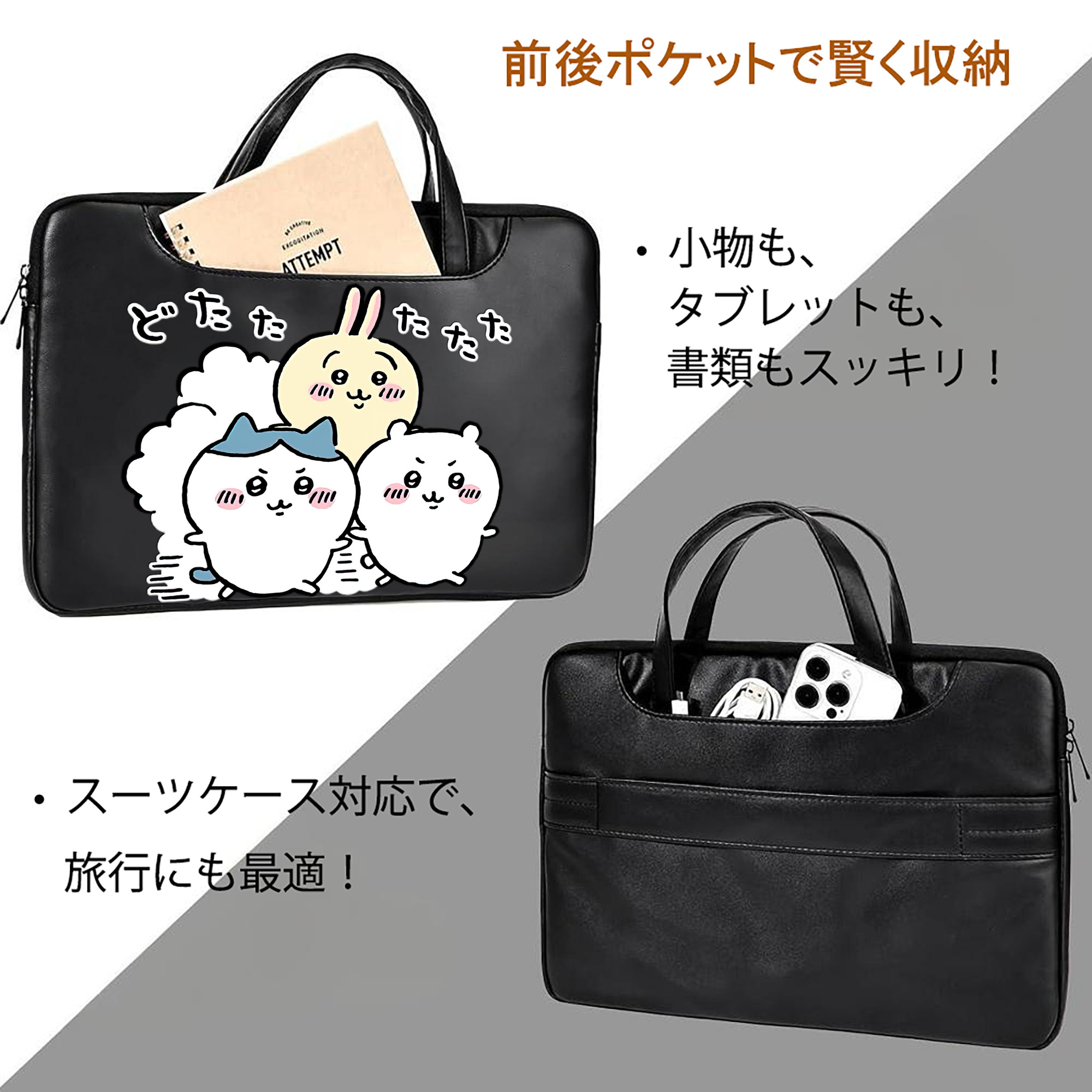 ちいかわ ハチワレ Chii-kawa hachiware レザーラップトップバッグ　ノートパソコンケース