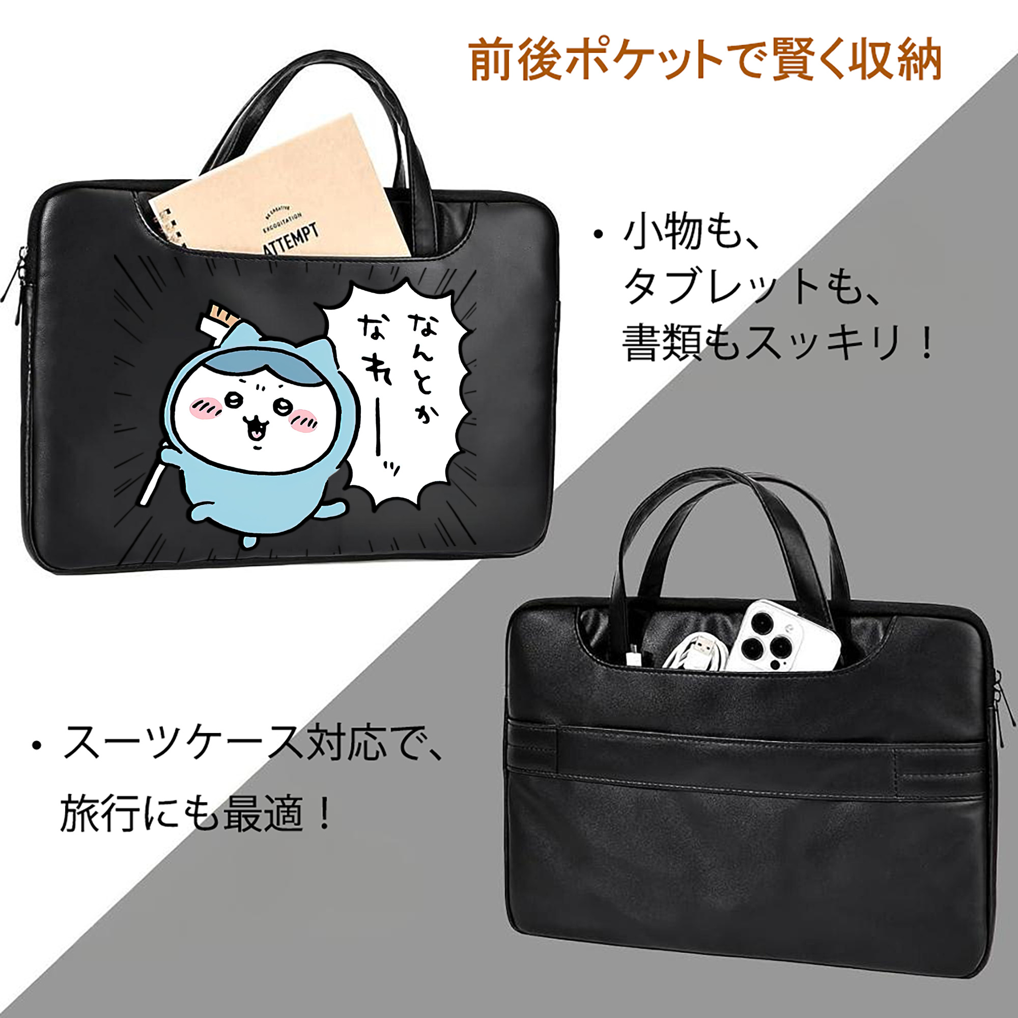ちいかわ ハチワレ Chii-kawa hachiware レザーラップトップバッグ　ノートパソコンケース