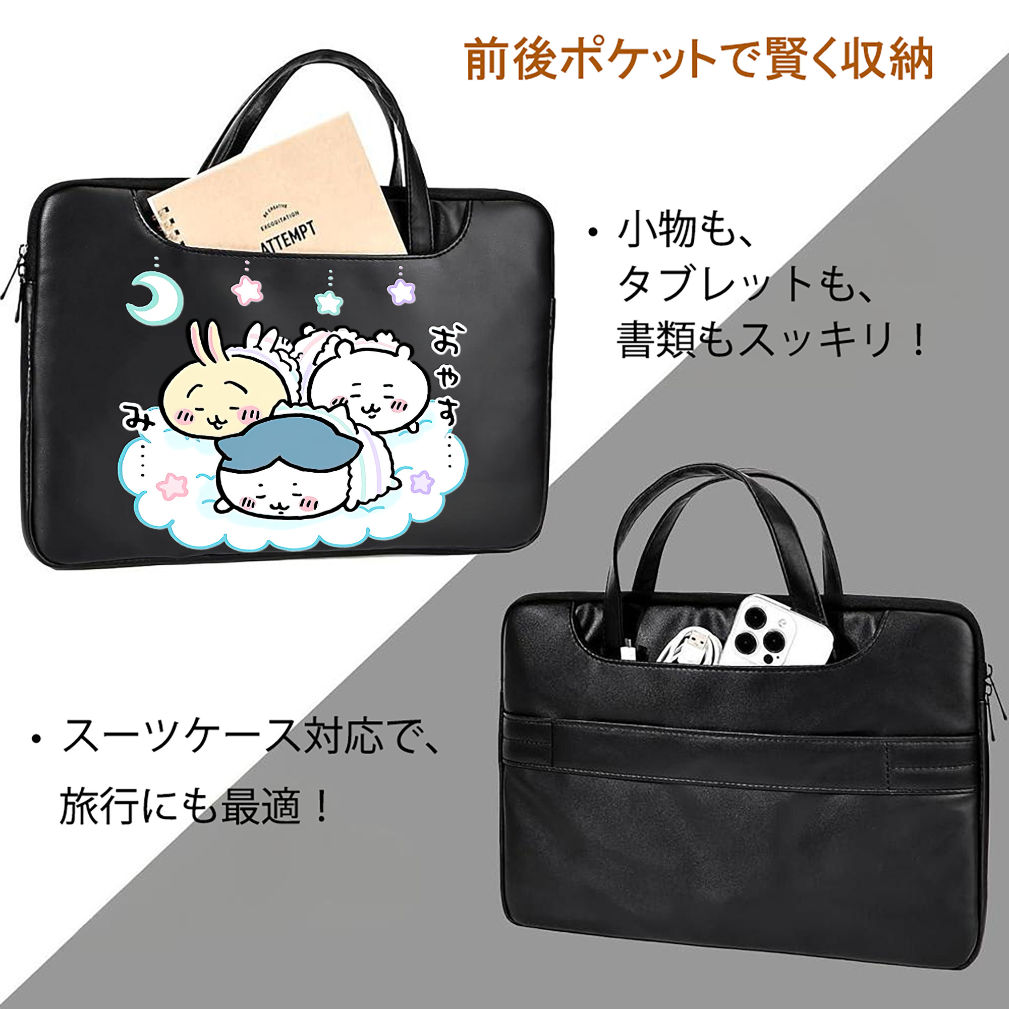 ちいかわ ハチワレ Chii-kawa hachiware レザーラップトップバッグ　ノートパソコンケース