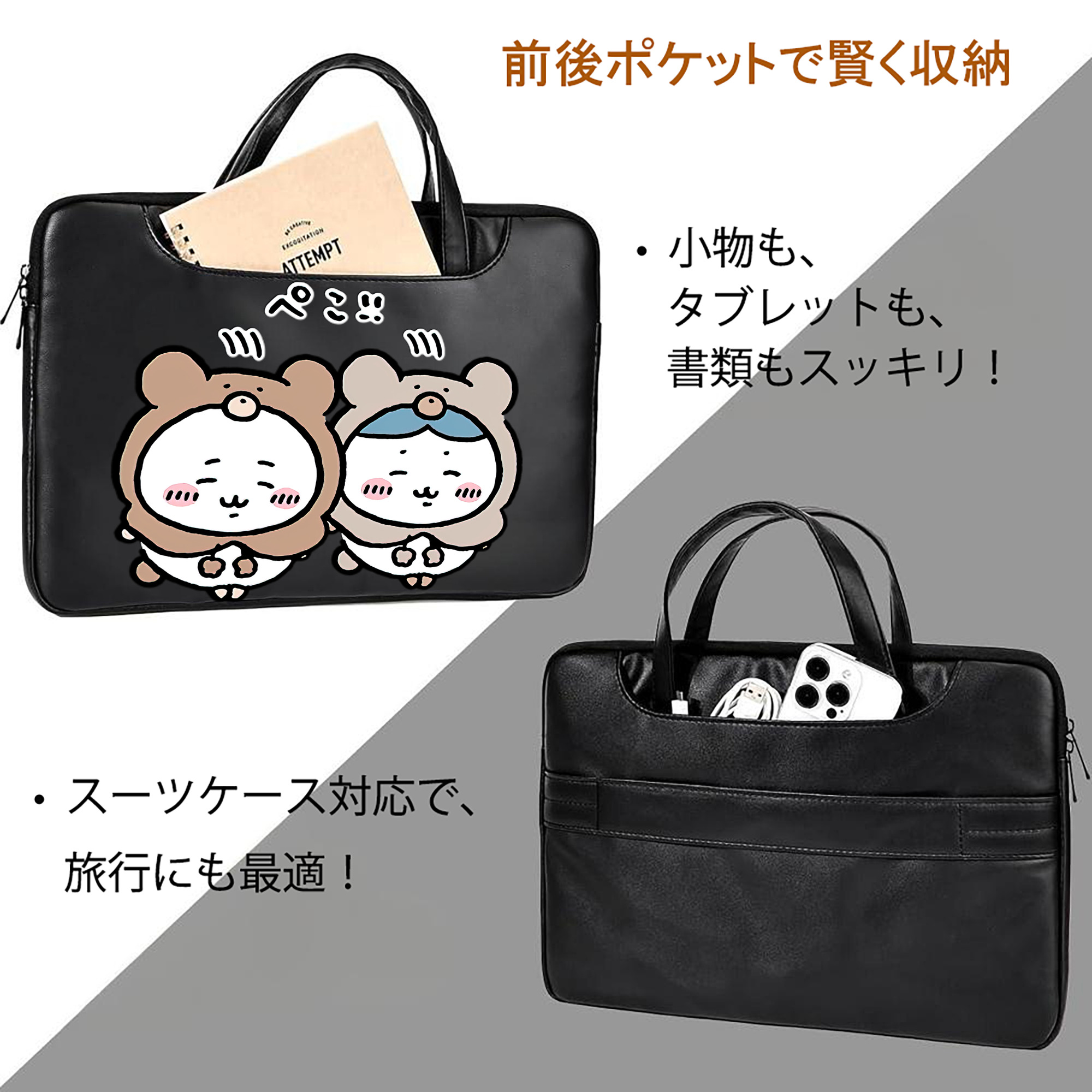 ちいかわ ハチワレ Chii-kawa hachiware レザーラップトップバッグ　ノートパソコンケース