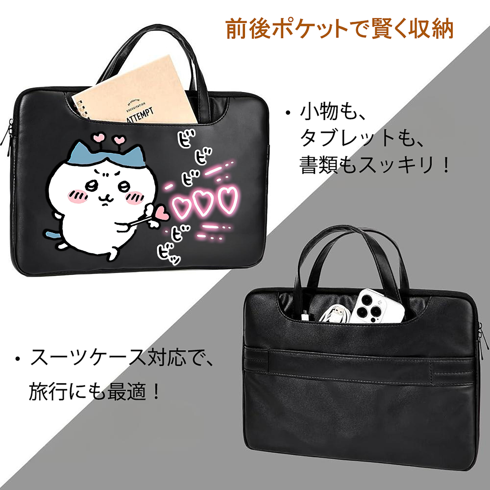ちいかわ ハチワレ Chii-kawa hachiware レザーラップトップバッグ　ノートパソコンケース