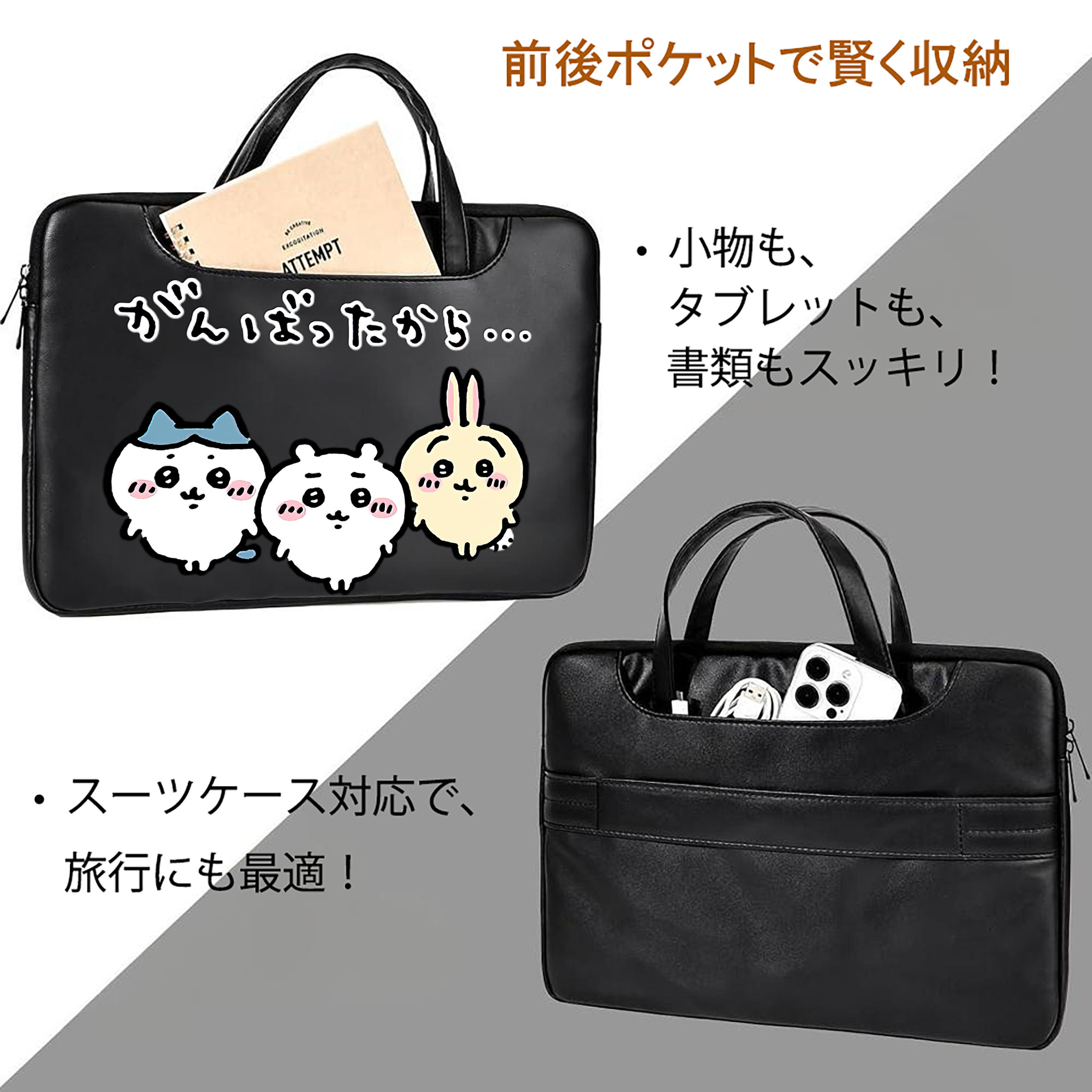 ちいかわ ハチワレ Chii-kawa hachiware レザーラップトップバッグ　ノートパソコンケース