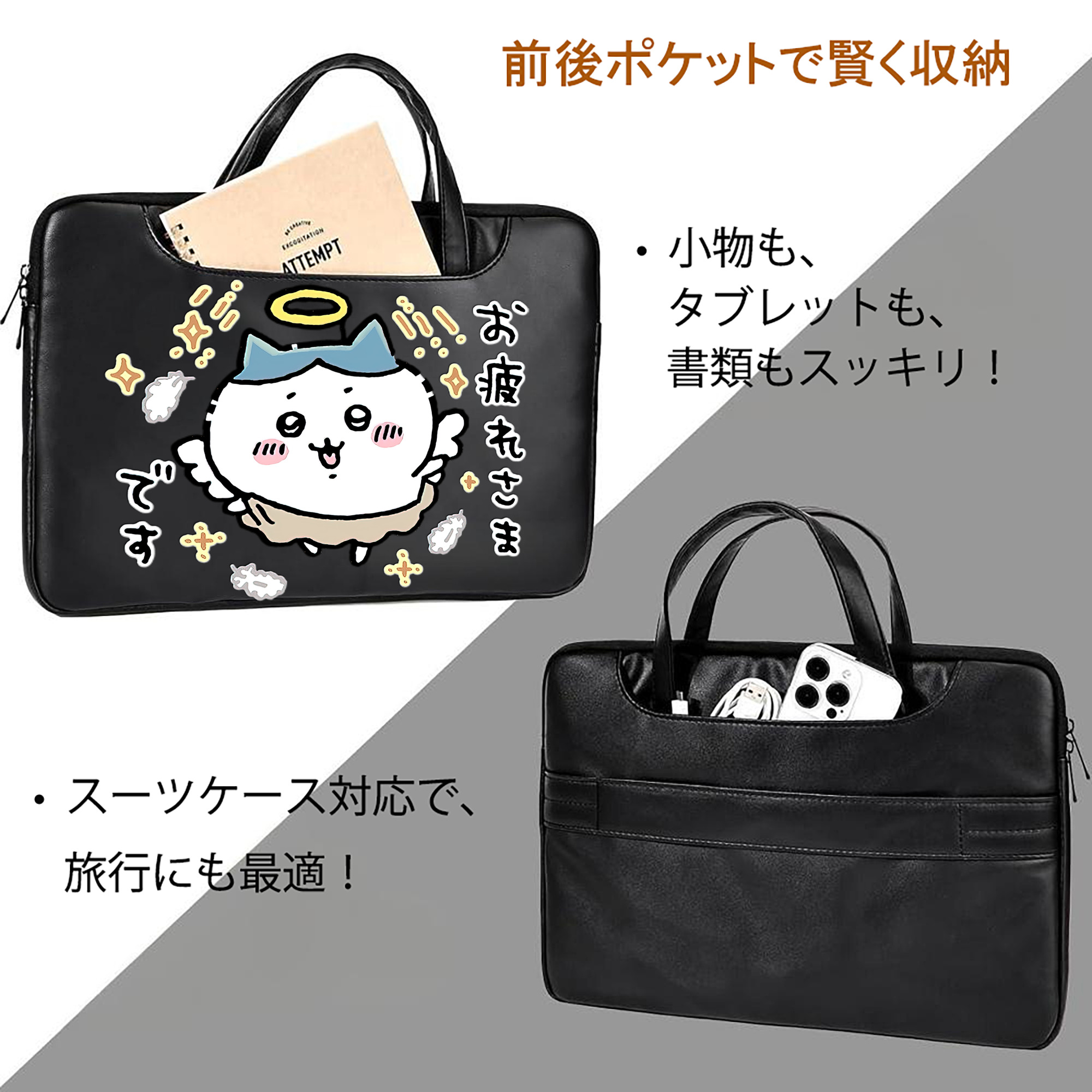 ちいかわ ハチワレ Chii-kawa hachiware レザーラップトップバッグ　ノートパソコンケース