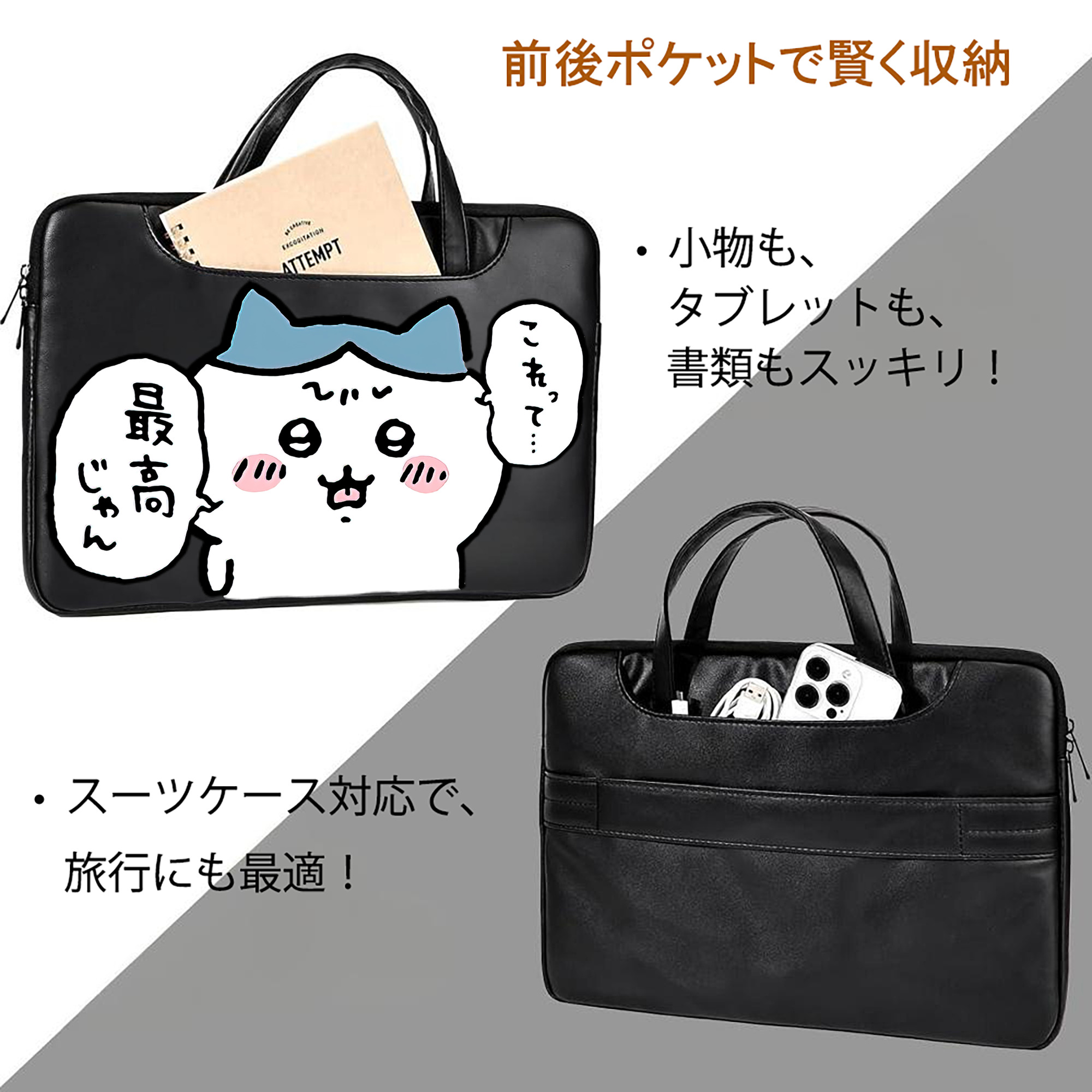 ちいかわ ハチワレ Chii-kawa hachiware レザーラップトップバッグ　ノートパソコンケース