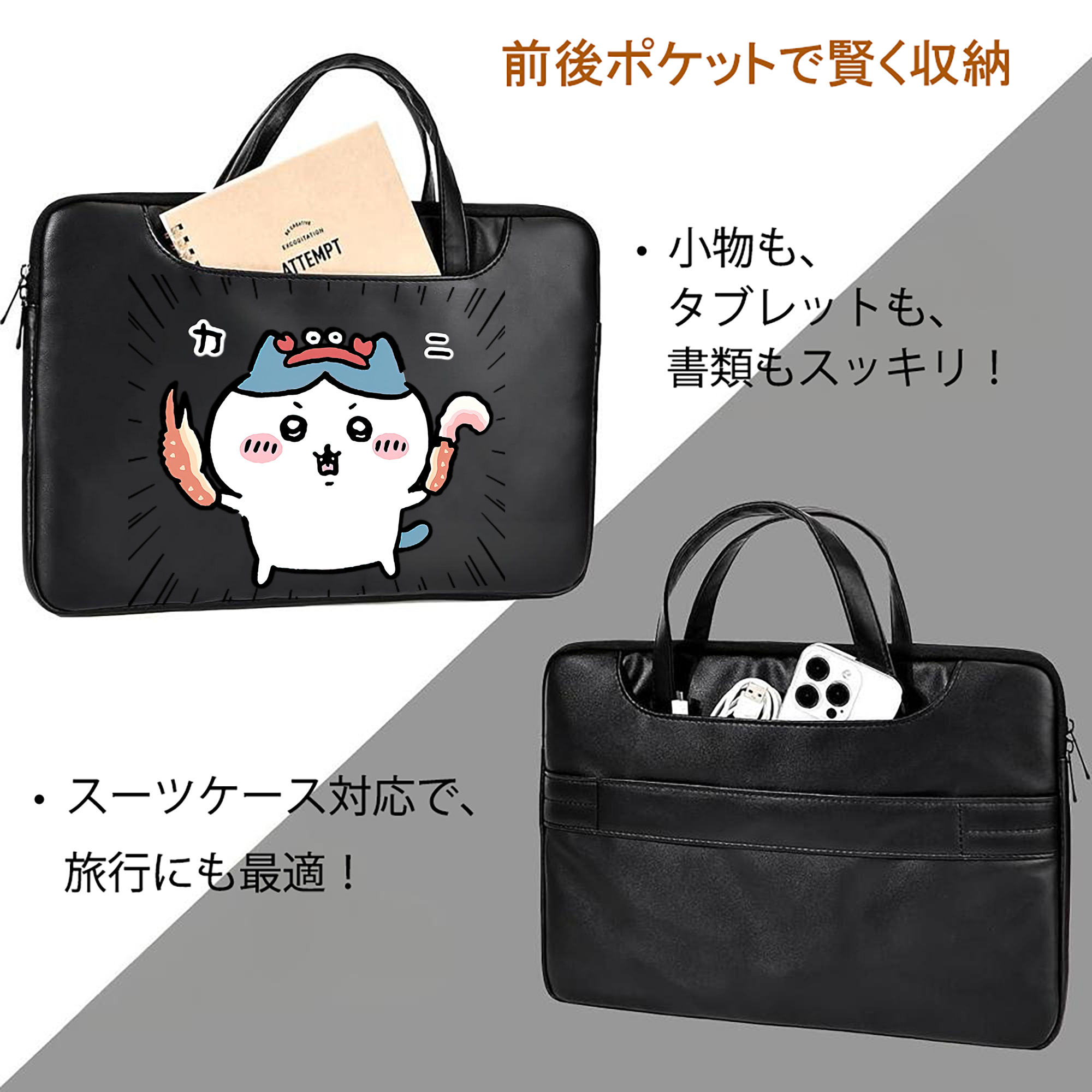 ちいかわ ハチワレ Chii-kawa hachiware レザーラップトップバッグ　ノートパソコンケース