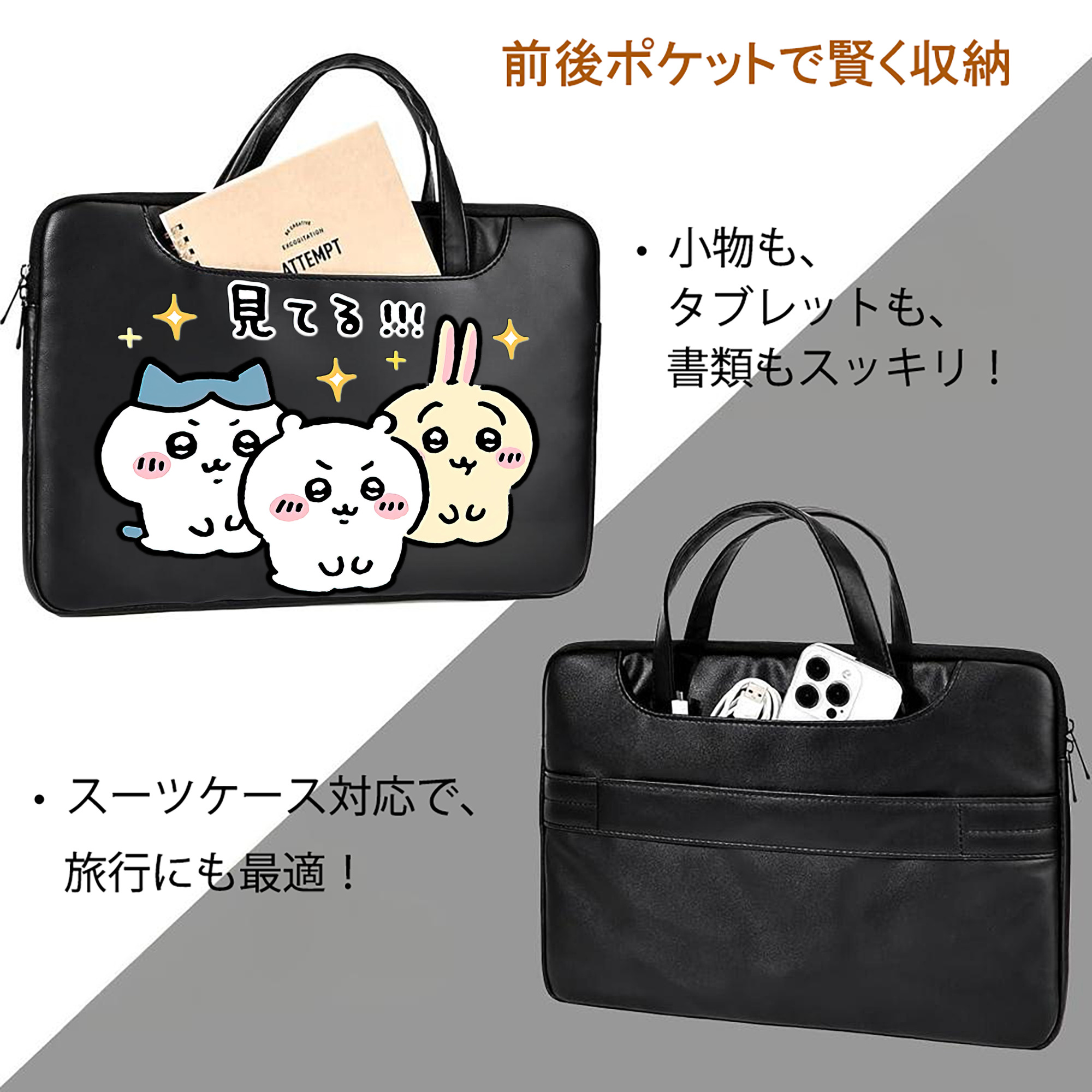 ちいかわ ハチワレ Chii-kawa hachiware レザーラップトップバッグ　ノートパソコンケース