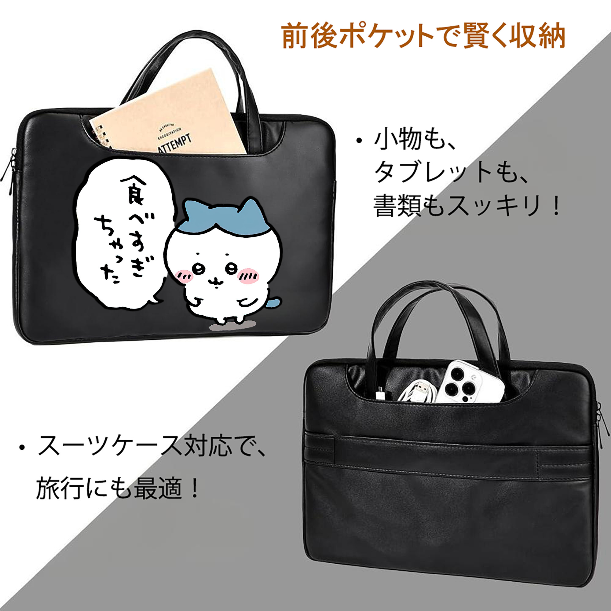 ちいかわ ハチワレ Chii-kawa hachiware レザーラップトップバッグ　ノートパソコンケース