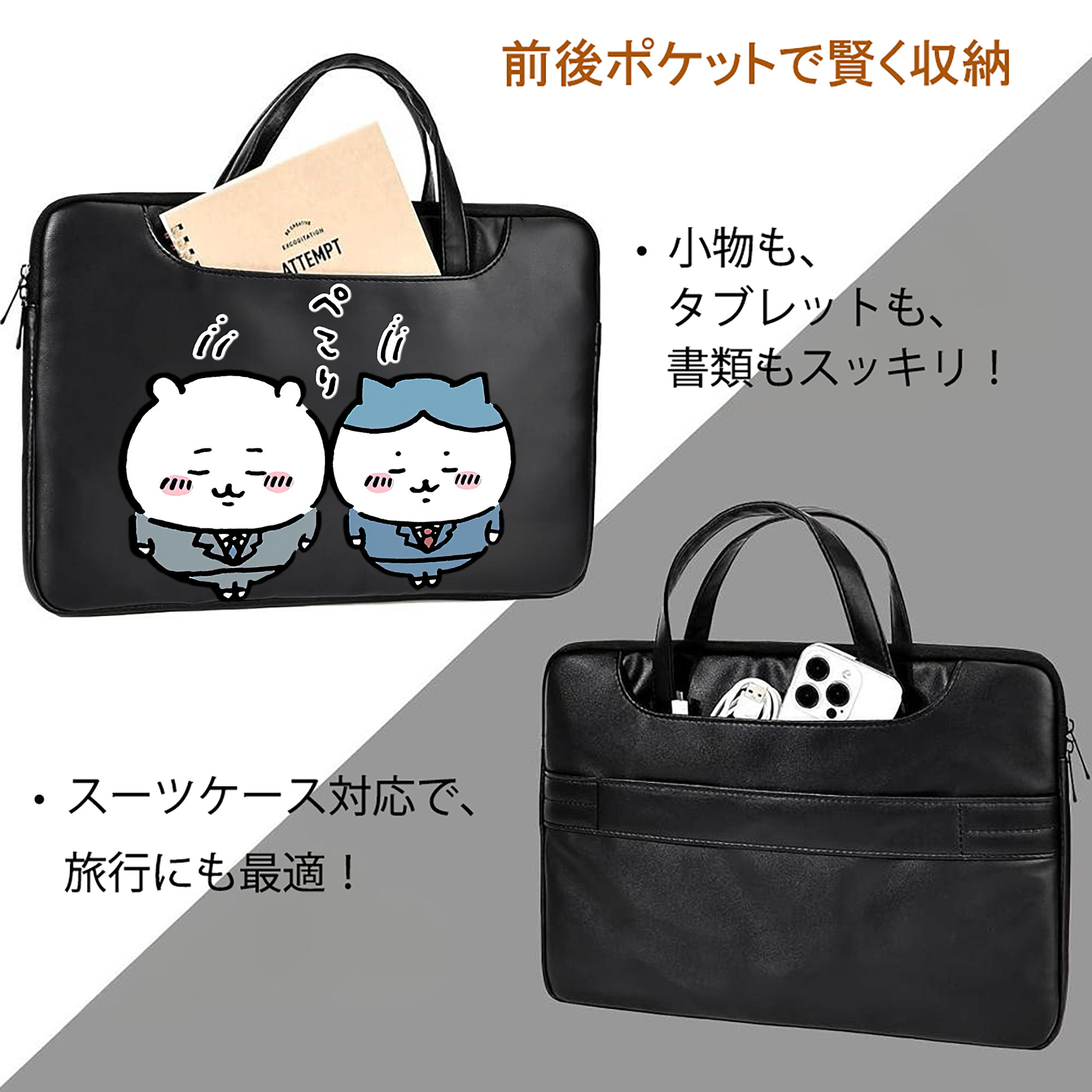 ちいかわ ハチワレ Chii-kawa hachiware レザーラップトップバッグ　ノートパソコンケース