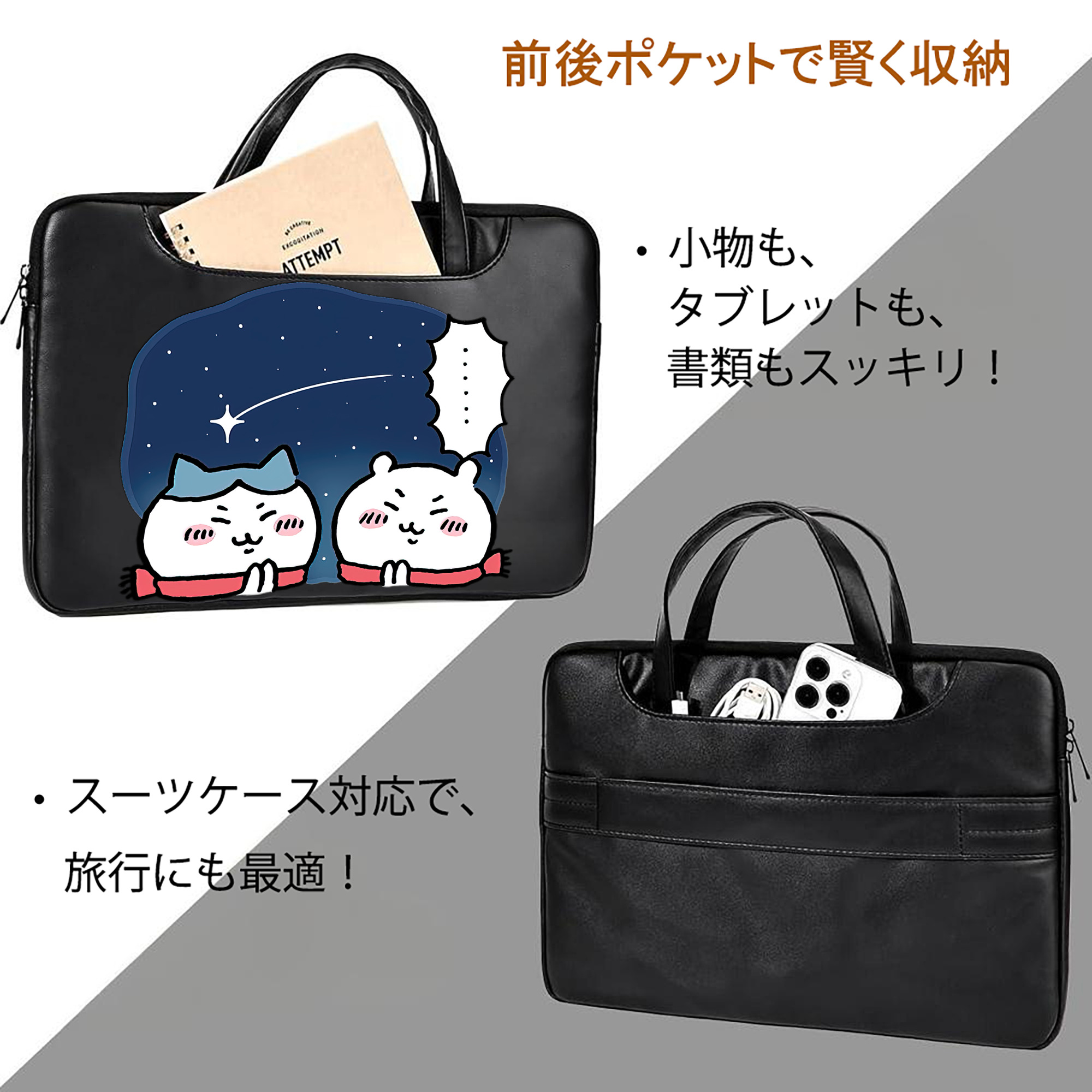 ちいかわ ハチワレ Chii-kawa hachiware レザーラップトップバッグ　ノートパソコンケース