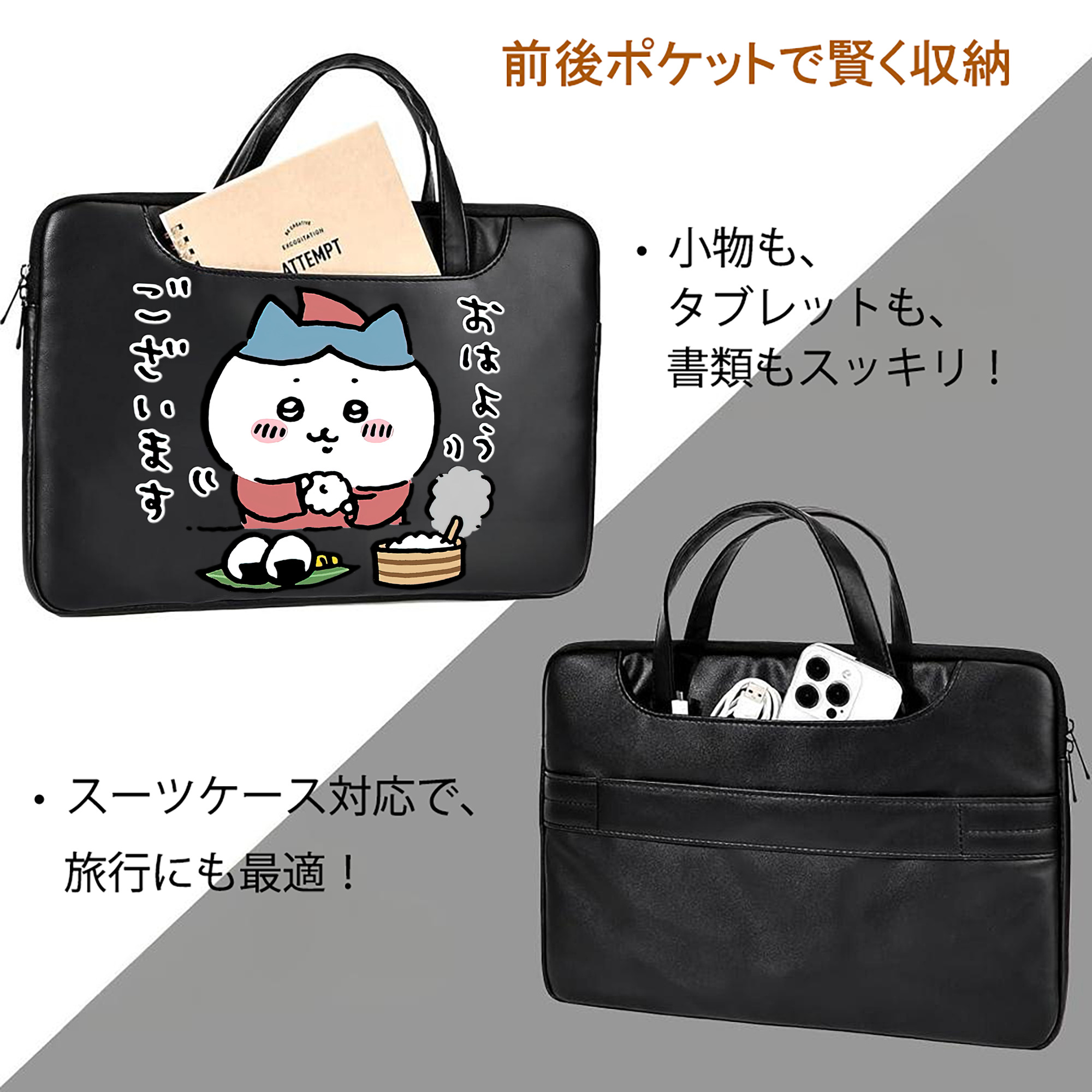 ちいかわ ハチワレ Chii-kawa hachiware レザーラップトップバッグ　ノートパソコンケース