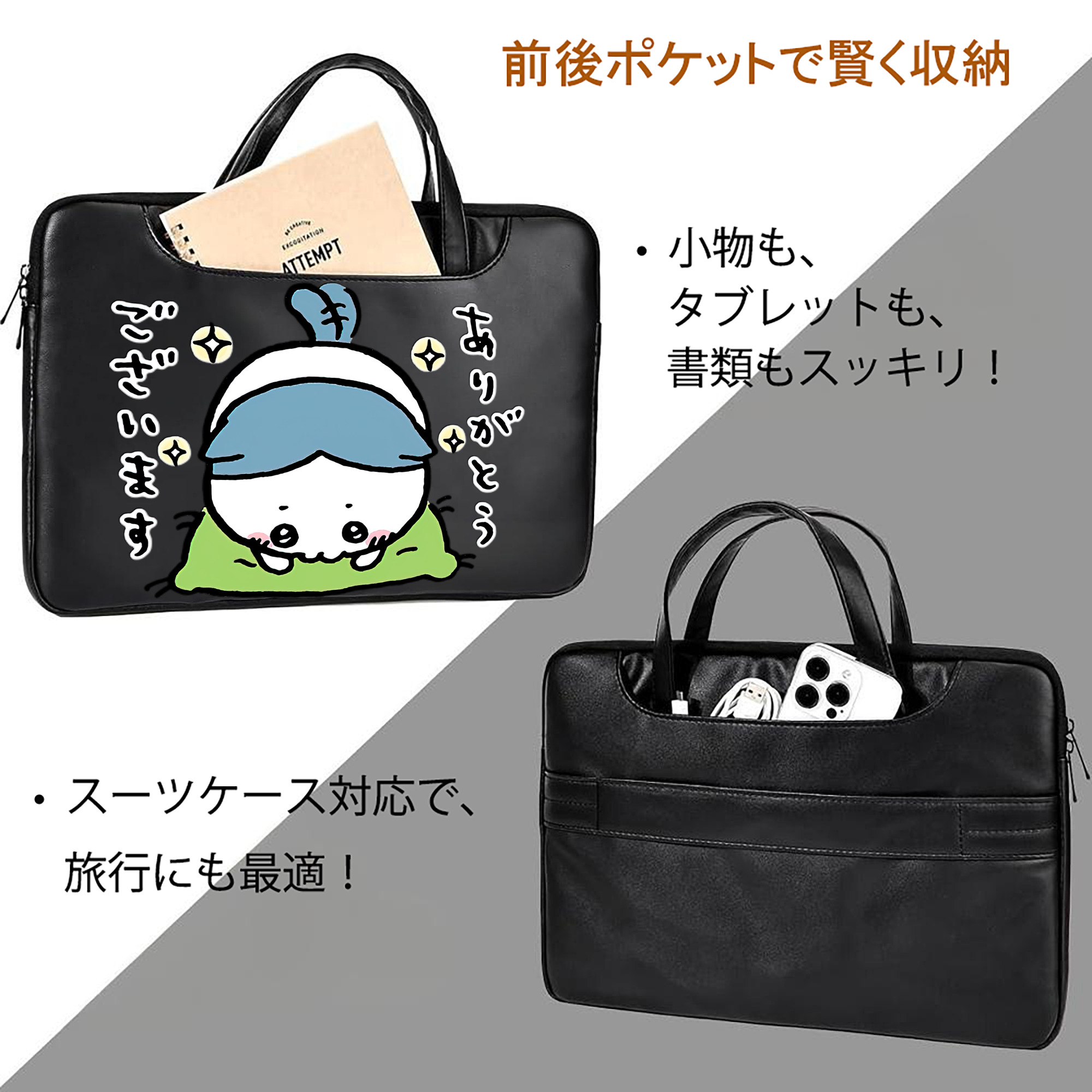 ちいかわ ハチワレ Chii-kawa hachiware レザーラップトップバッグ　ノートパソコンケース