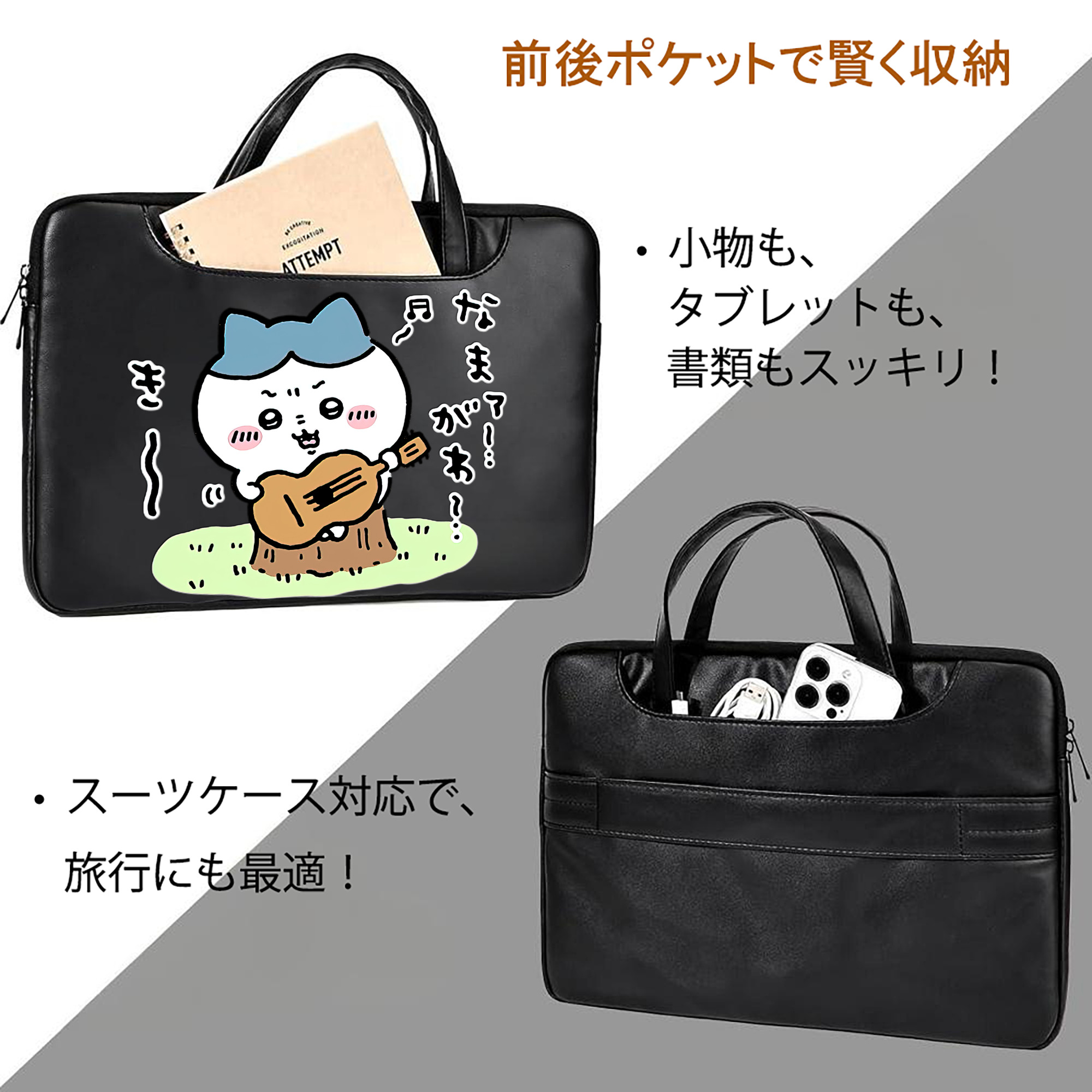 ちいかわ ハチワレ Chii-kawa hachiware レザーラップトップバッグ　ノートパソコンケース