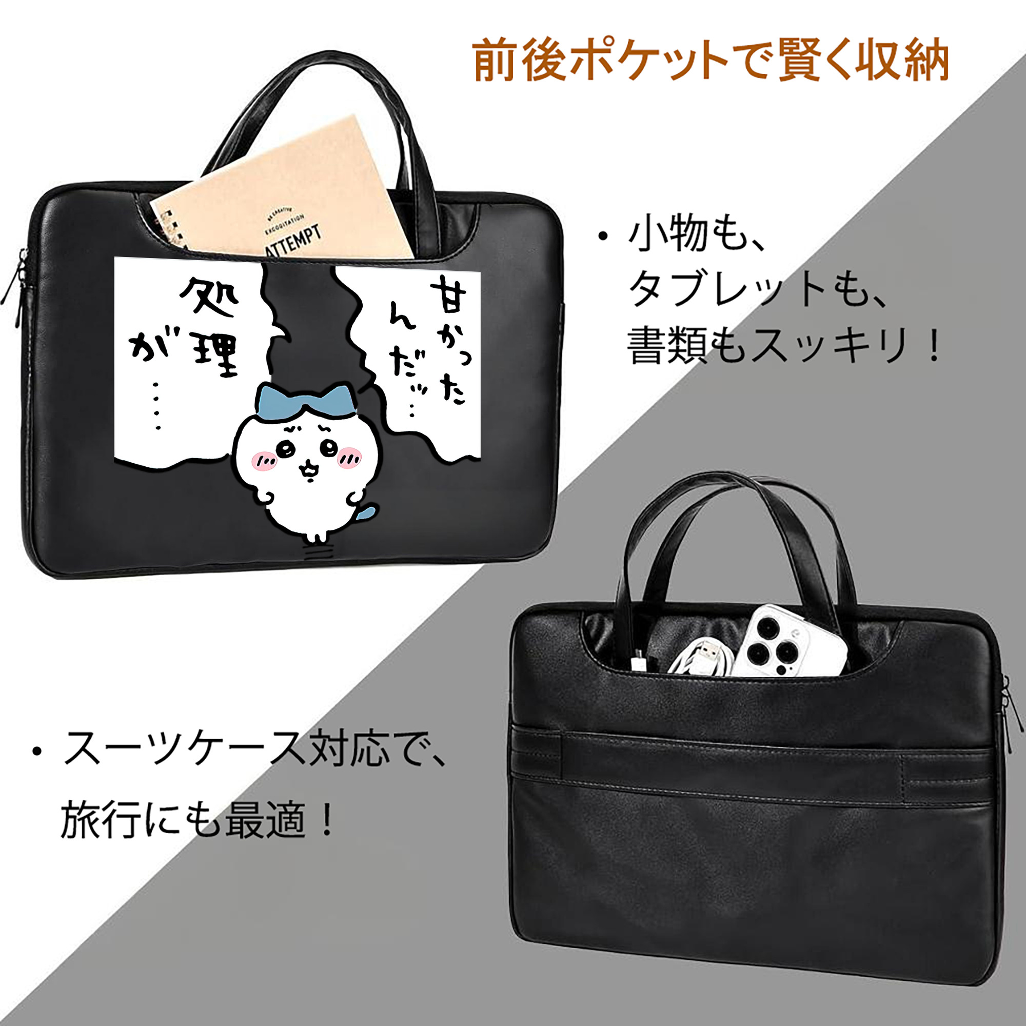 ちいかわ ハチワレ Chii-kawa hachiware レザーラップトップバッグ　ノートパソコンケース