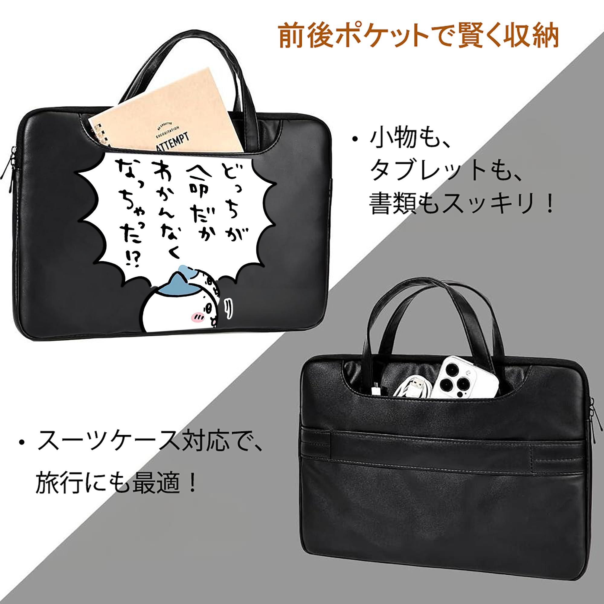 ちいかわ ハチワレ Chii-kawa hachiware レザーラップトップバッグ　ノートパソコンケース