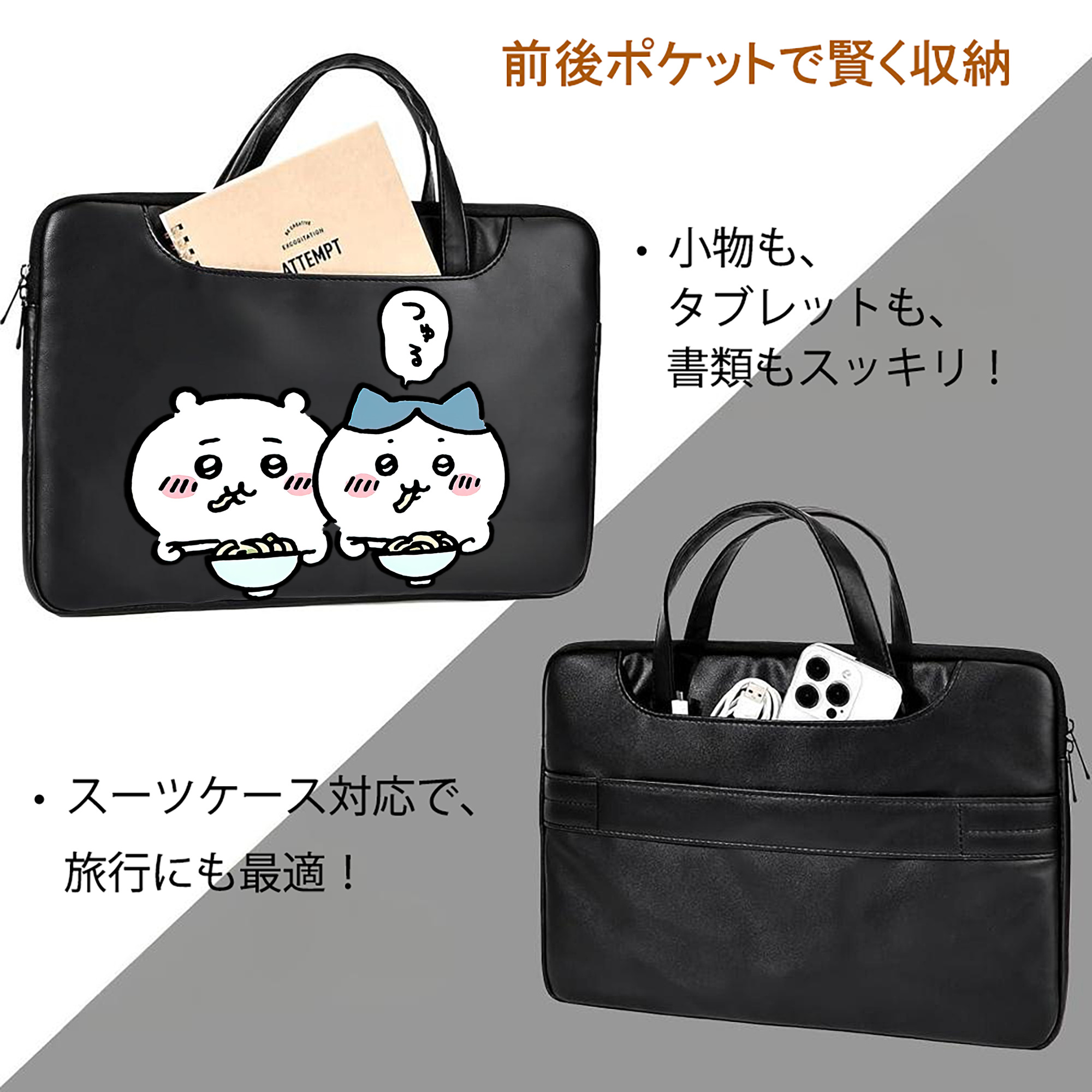 ちいかわ ハチワレ Chii-kawa hachiware レザーラップトップバッグ　ノートパソコンケース