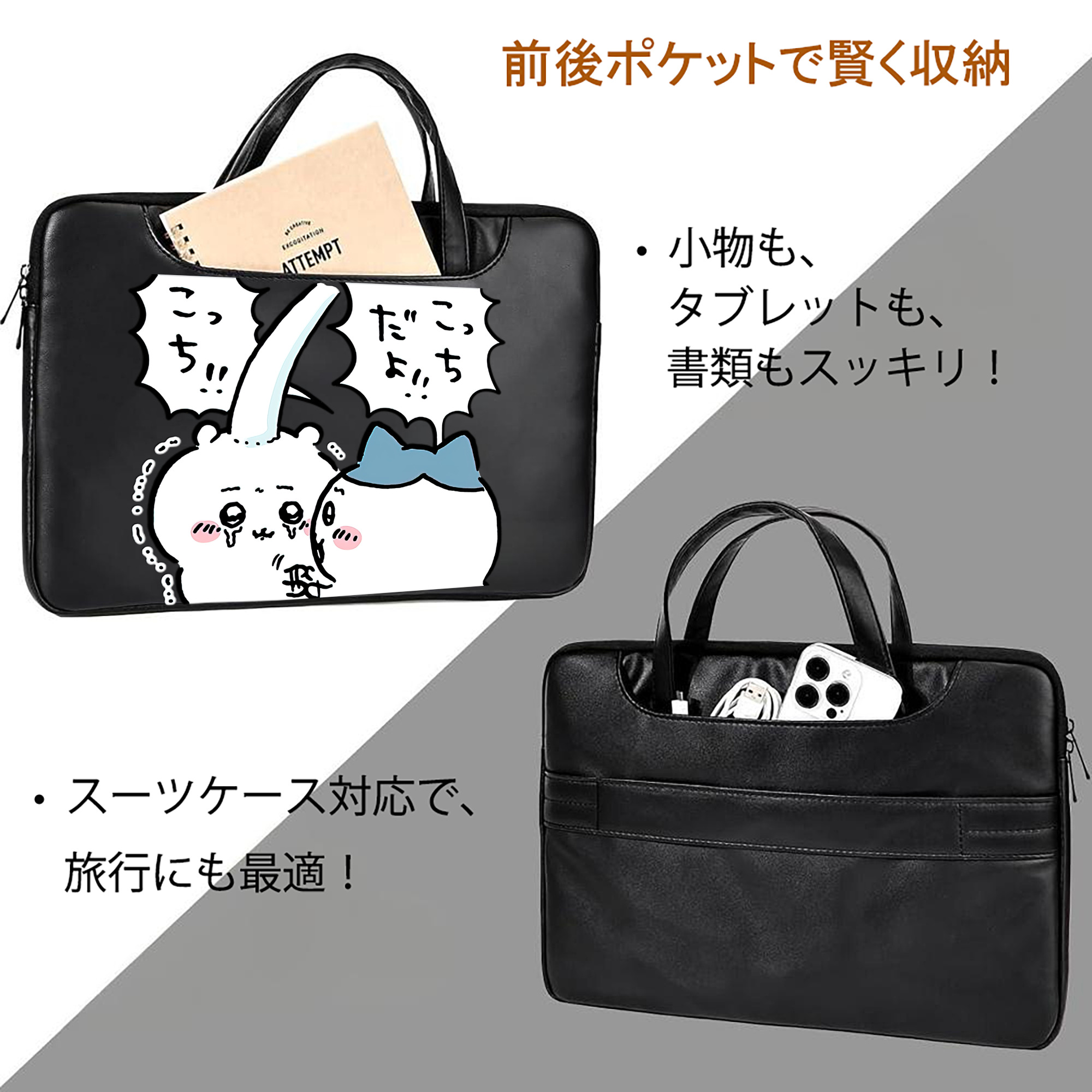 ちいかわ ハチワレ Chii-kawa hachiware レザーラップトップバッグ　ノートパソコンケース