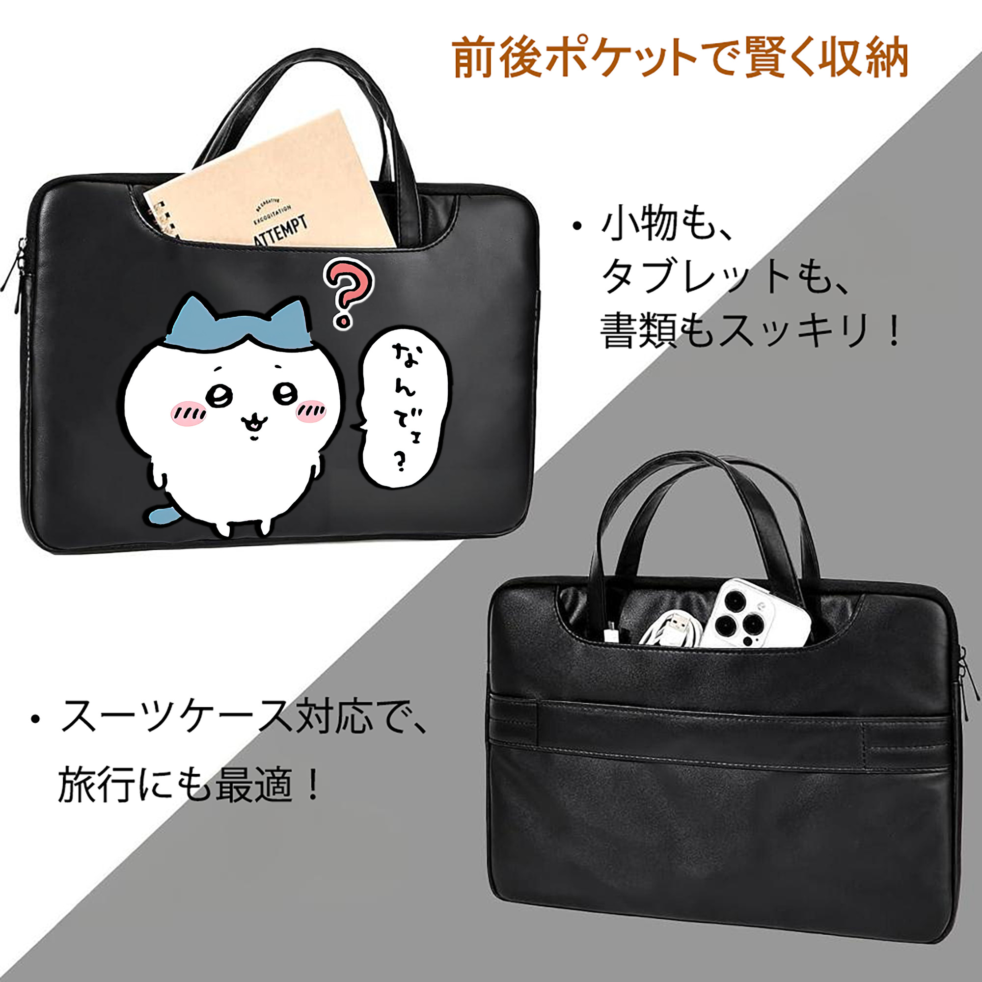 ちいかわ ハチワレ Chii-kawa hachiware レザーラップトップバッグ　ノートパソコンケース