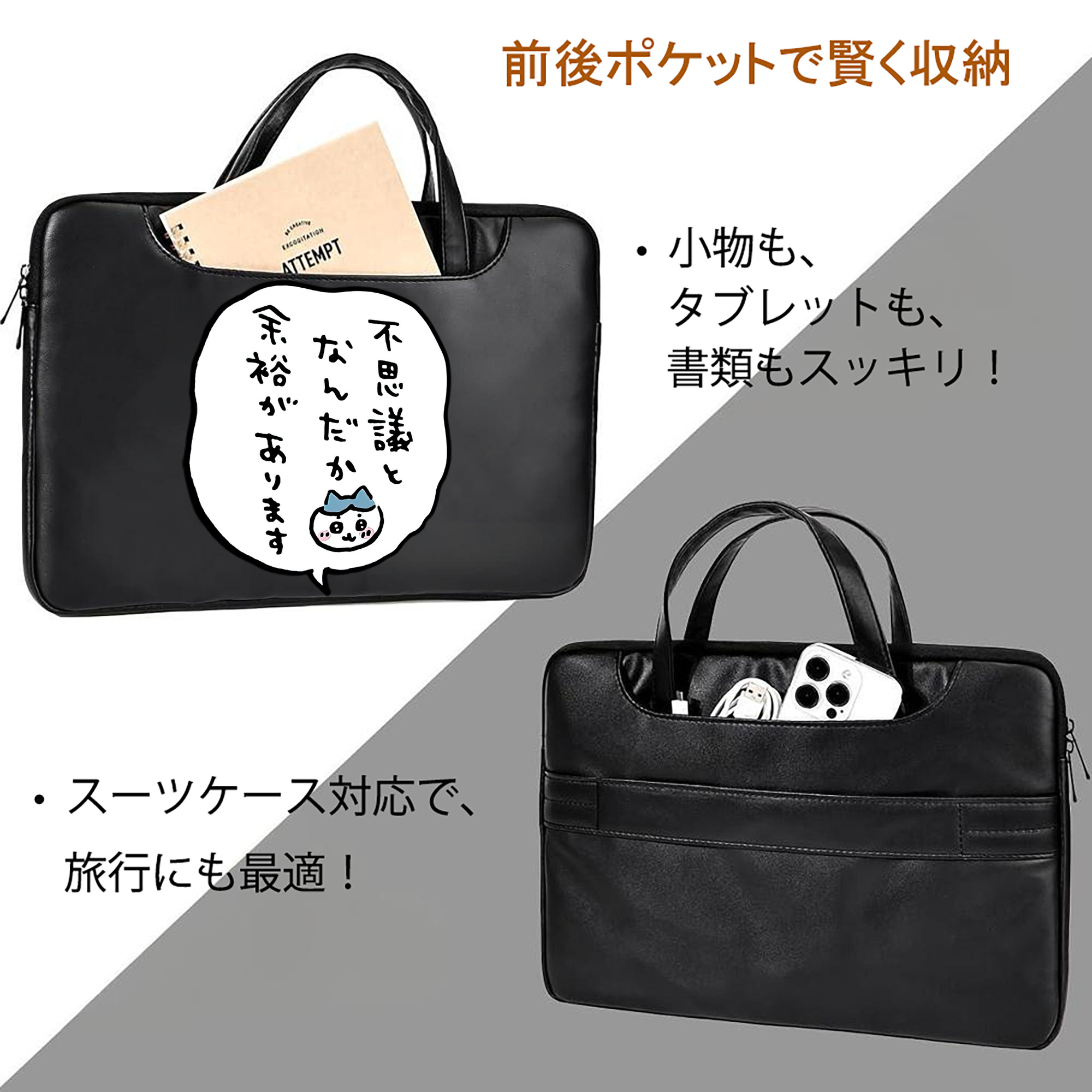 ちいかわ ハチワレ Chii-kawa hachiware レザーラップトップバッグ　ノートパソコンケース