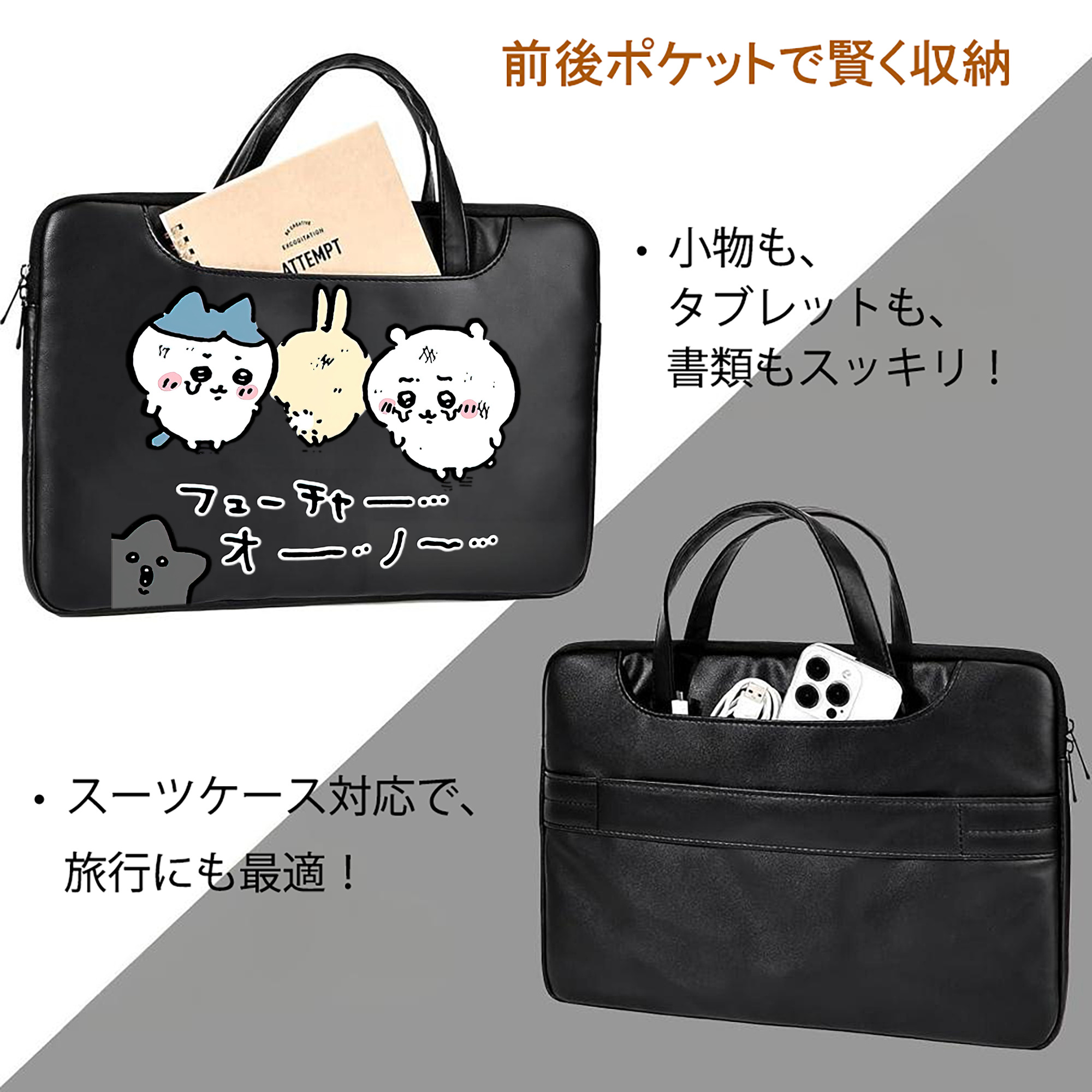 ちいかわ ハチワレ Chii-kawa hachiware レザーラップトップバッグ　ノートパソコンケース