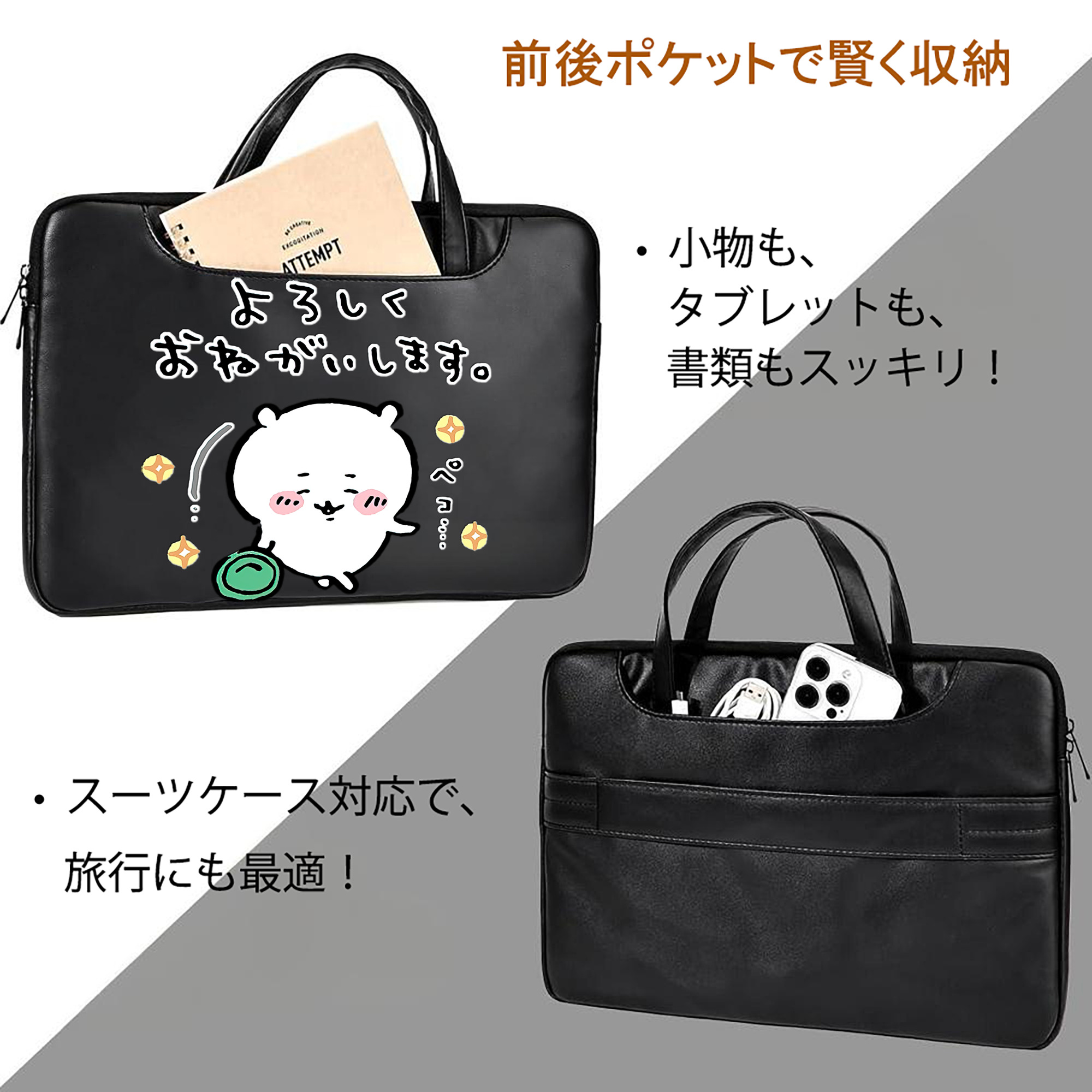 ちいかわ ちいかわ Chii-kawa chiikawa レザーラップトップバッグ　ノートパソコンケース