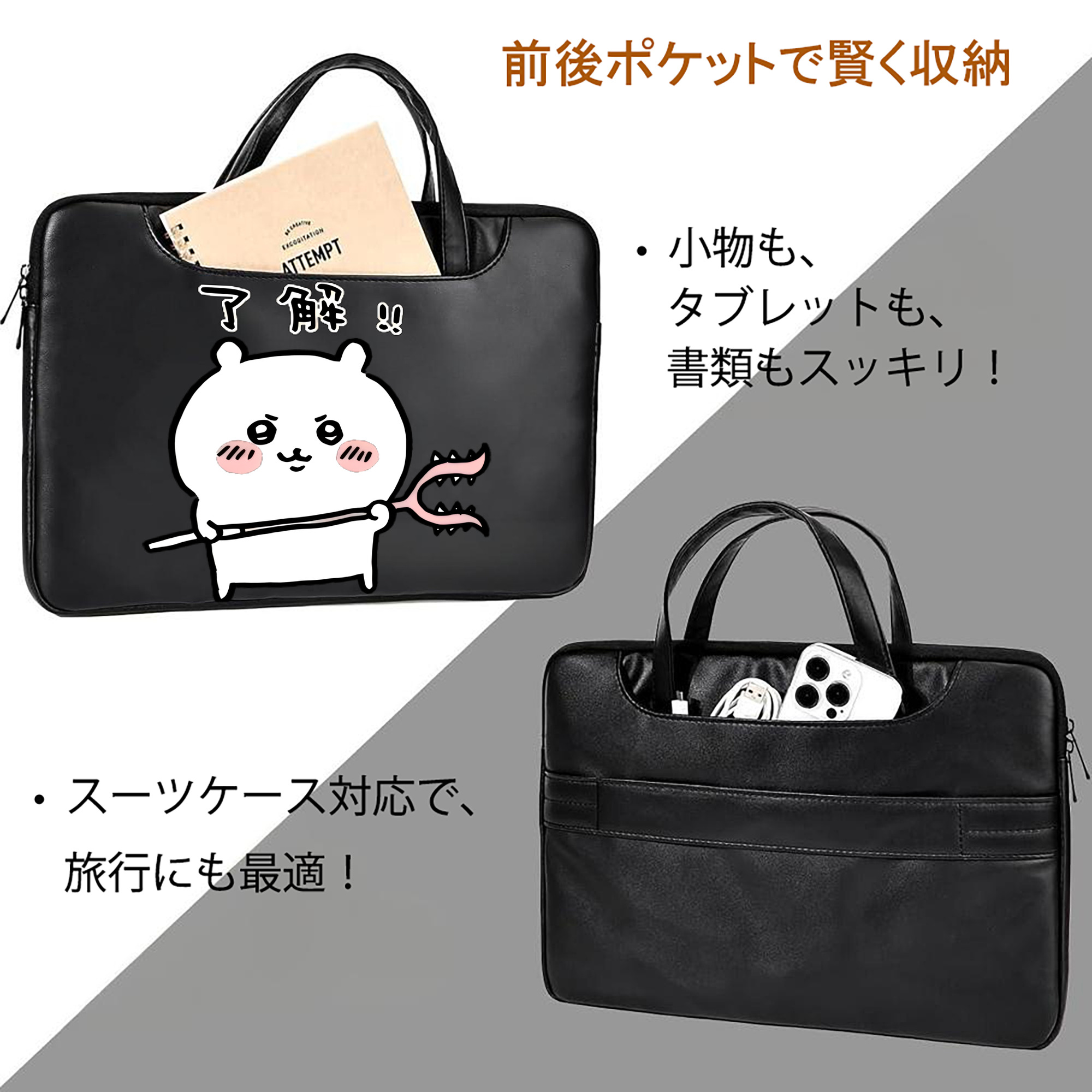 ちいかわ ちいかわ Chii-kawa chiikawa レザーラップトップバッグ　ノートパソコンケース